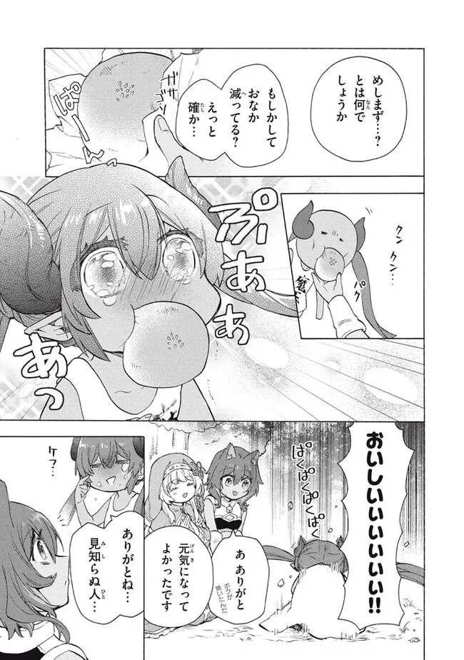「ククク……。奴は四天王の中でも最弱」と解雇された俺、なぜか勇者と聖女の師匠になる 第29.2話 - Trang 9