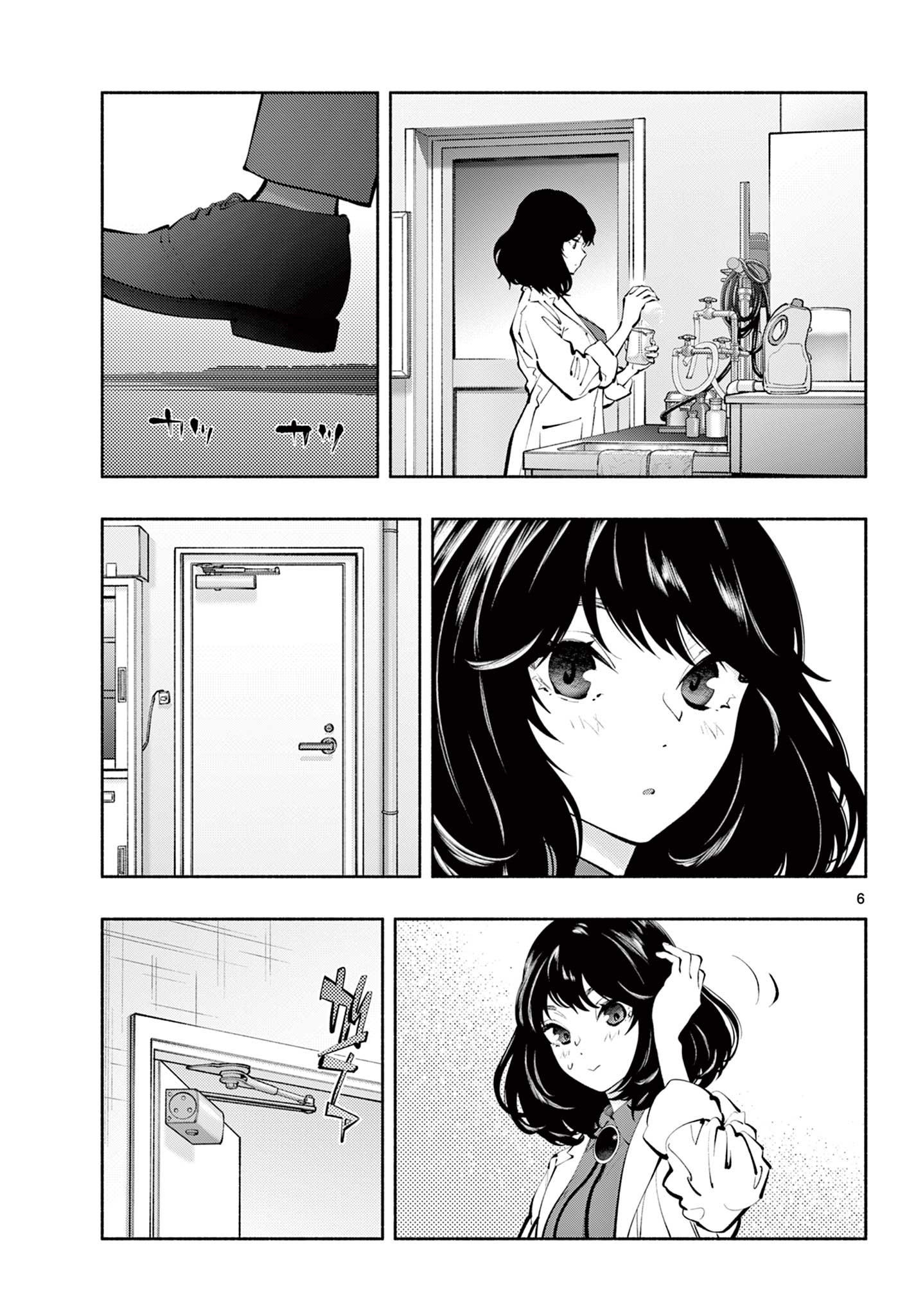 あそこではたらくムスブさん - 第59話 - Page 6