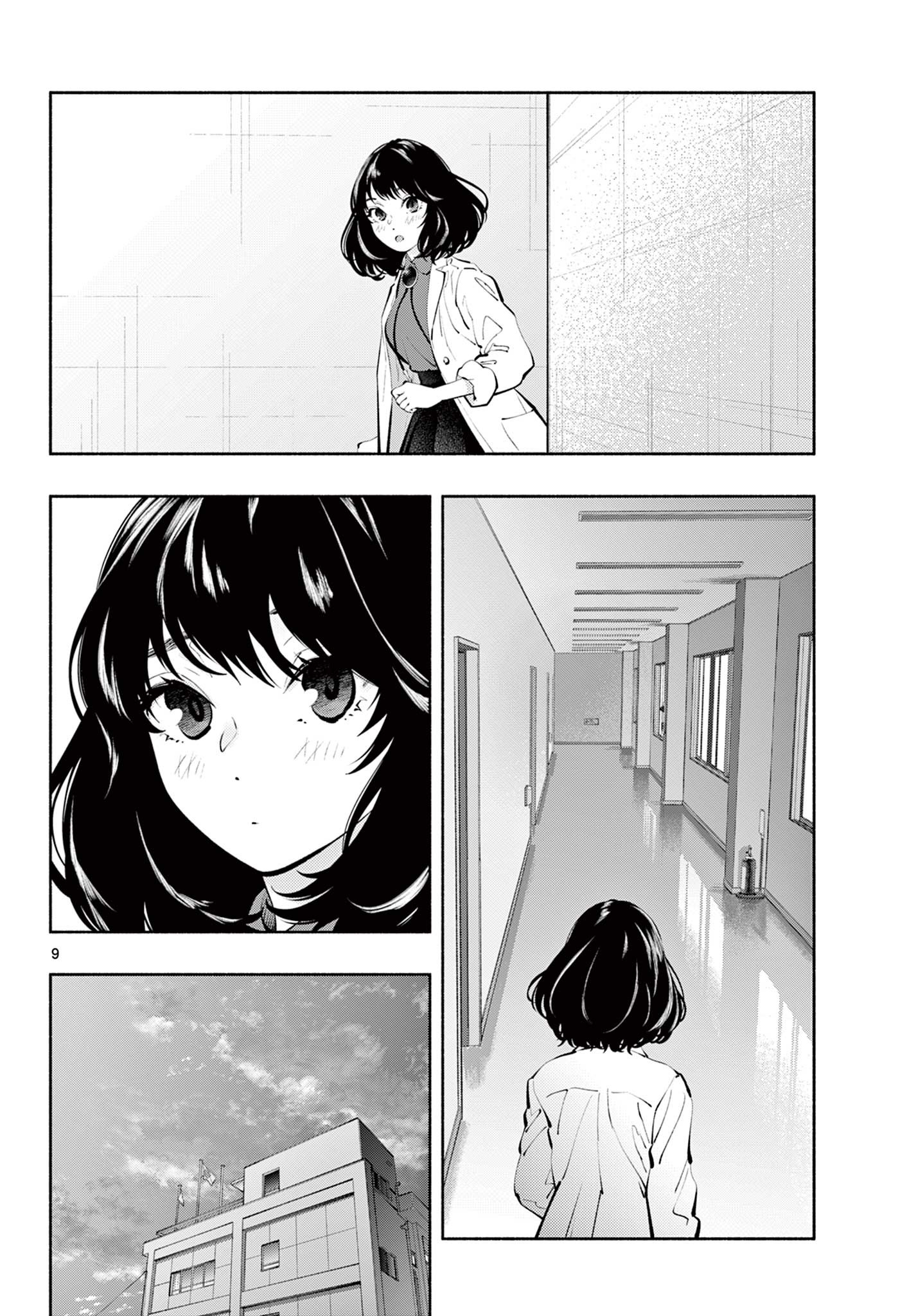 あそこではたらくムスブさん - 第59話 - Page 9