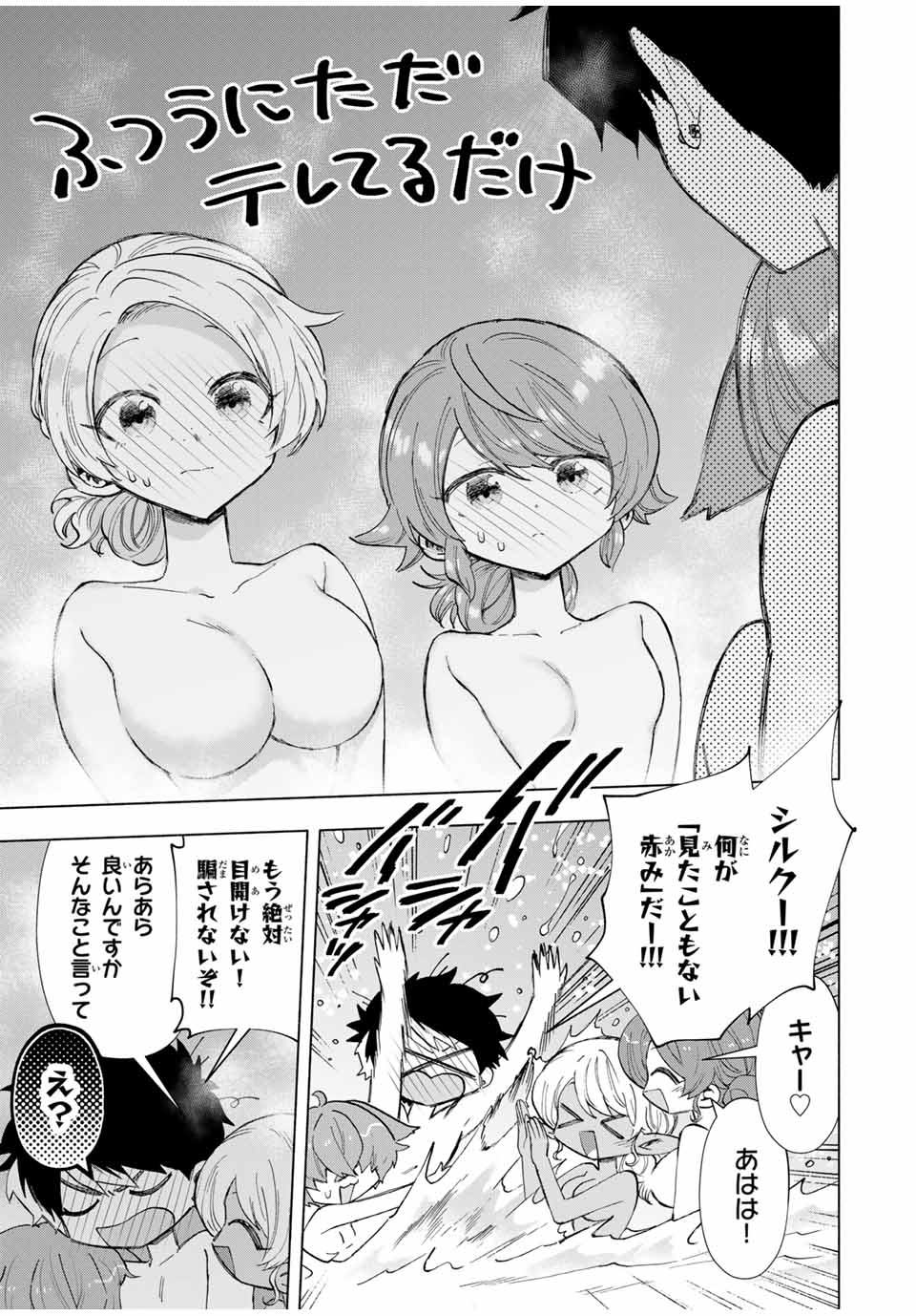 Aランクパーティを離脱した俺は、元教え子たちと迷宮深部を目指す。 - 第88話 - Page 13