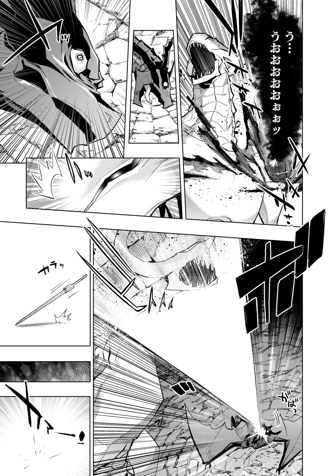 黒の召喚士 - 第135話 - Page 15