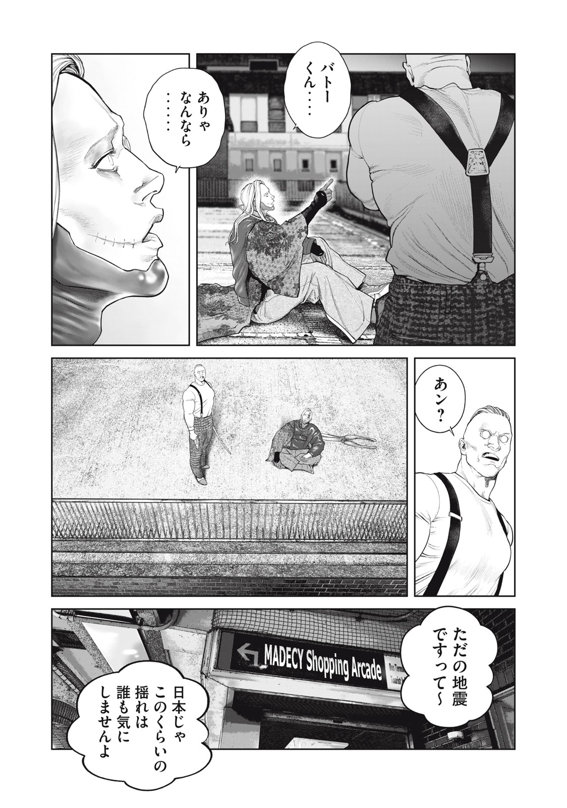 攻殻機動隊 THE HUMAN ALGORITHM - 第65話 - Page 8