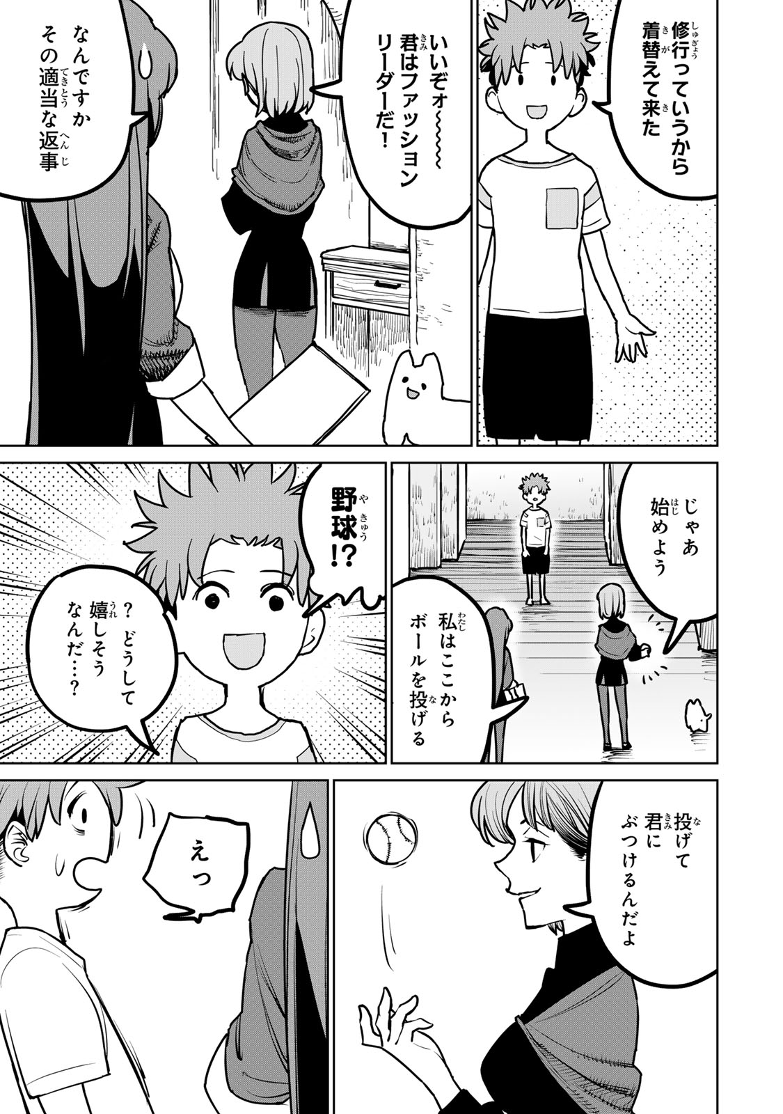 追放されたチート付与魔術師は気ままなセカンドライフを謳歌する。 - 第26話 - Page 5