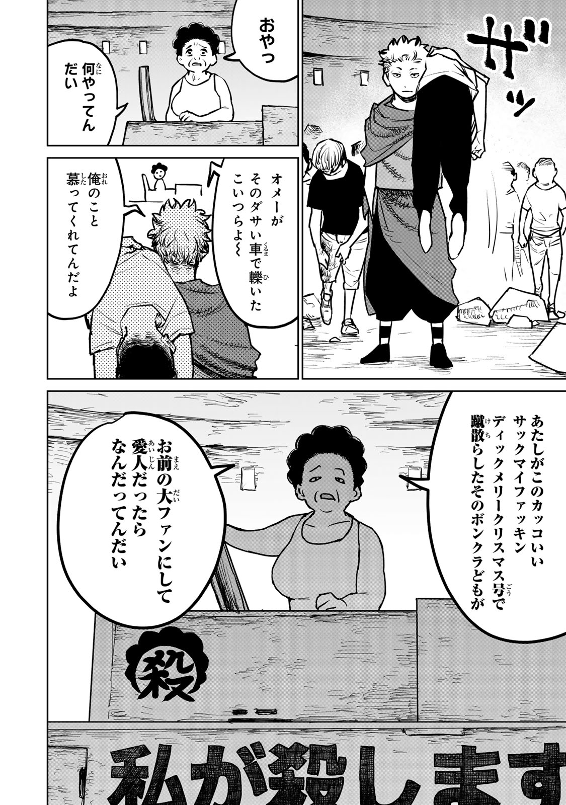 追放されたチート付与魔術師は気ままなセカンドライフを謳歌する。 - 第26話 - Page 10