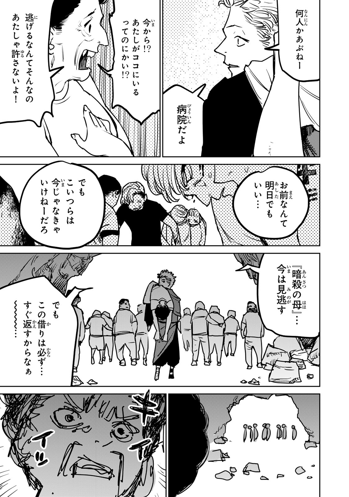 追放されたチート付与魔術師は気ままなセカンドライフを謳歌する。 - 第26話 - Page 11