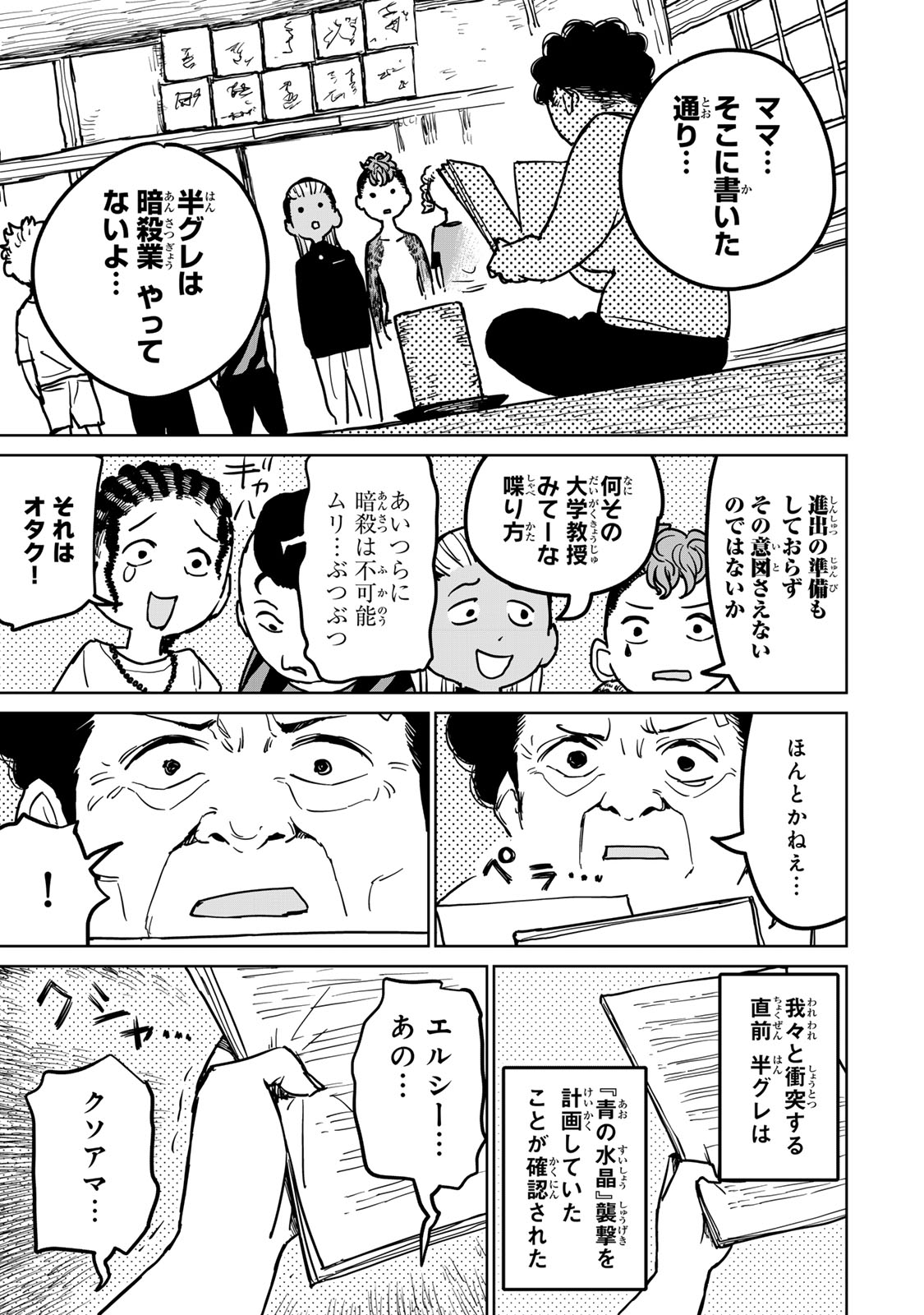 追放されたチート付与魔術師は気ままなセカンドライフを謳歌する。 - 第26話 - Page 13