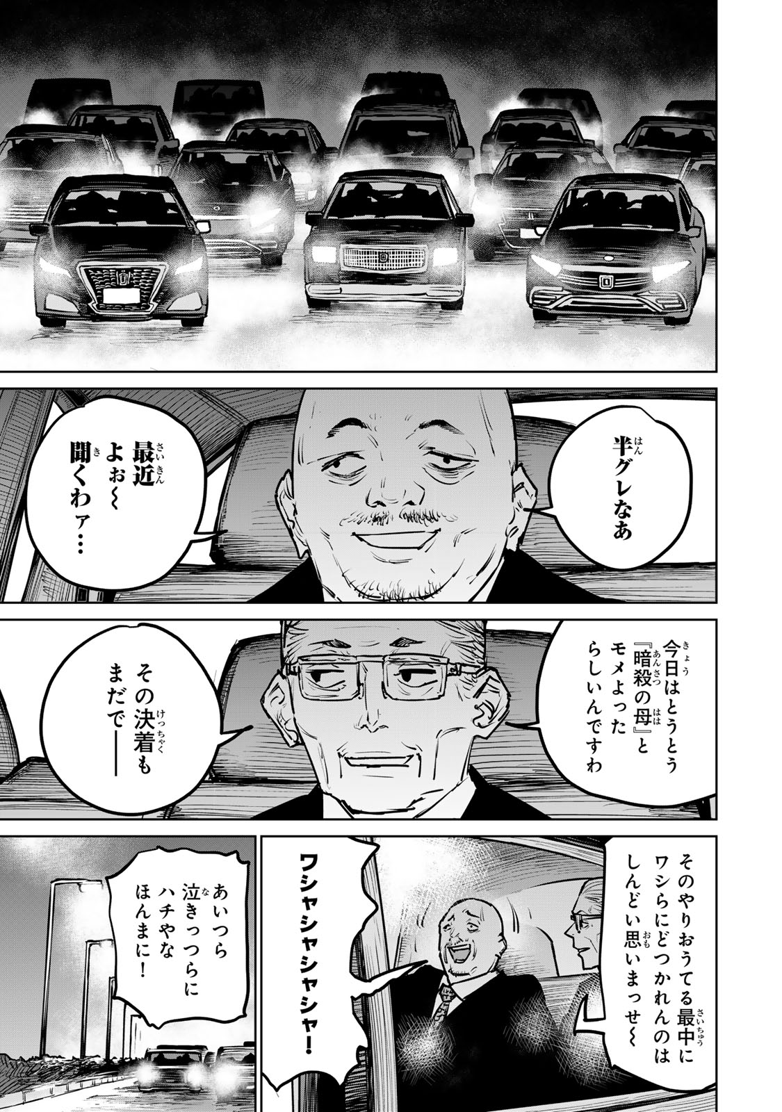 追放されたチート付与魔術師は気ままなセカンドライフを謳歌する。 - 第26話 - Page 17