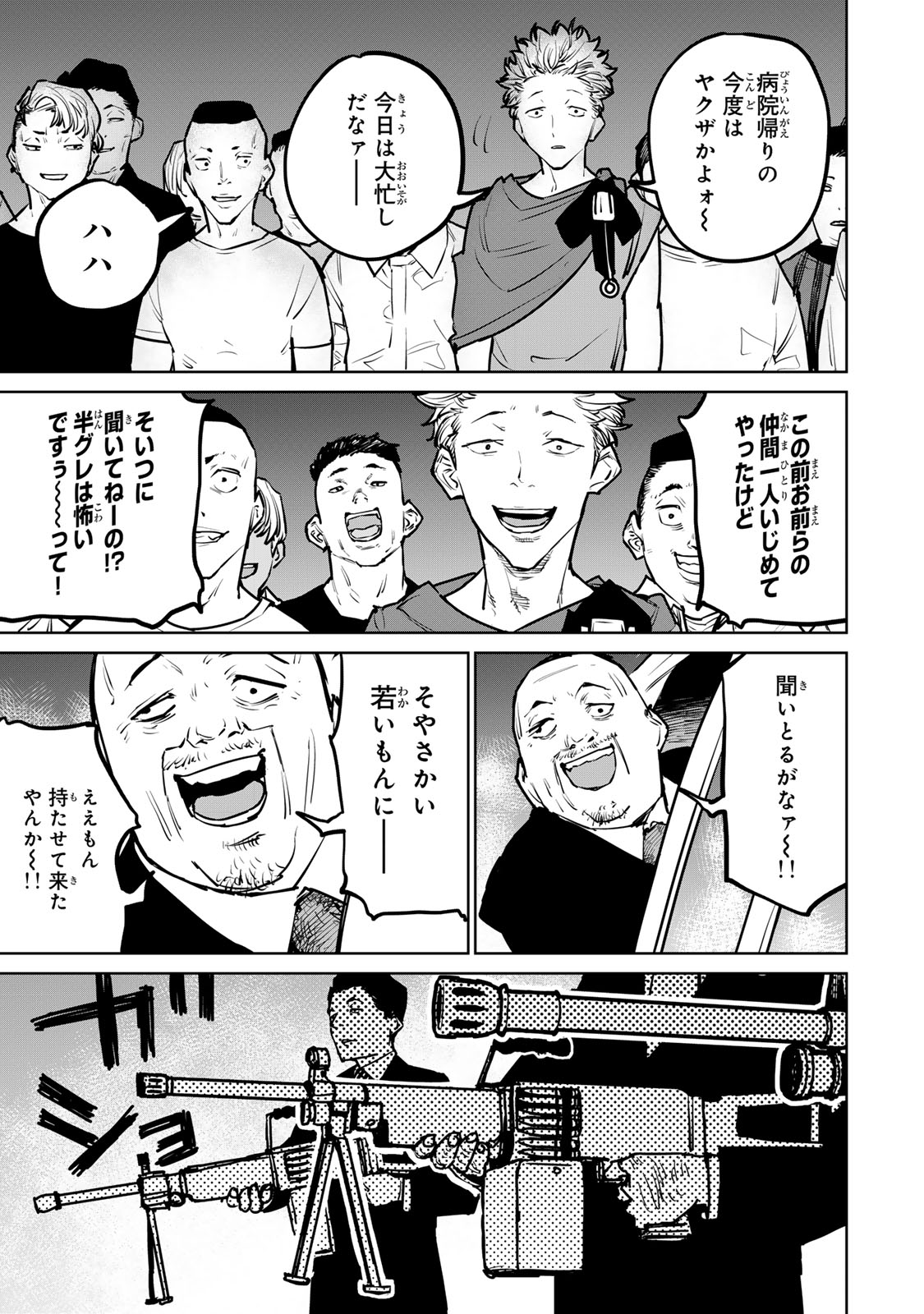 追放されたチート付与魔術師は気ままなセカンドライフを謳歌する。 - 第26話 - Page 19