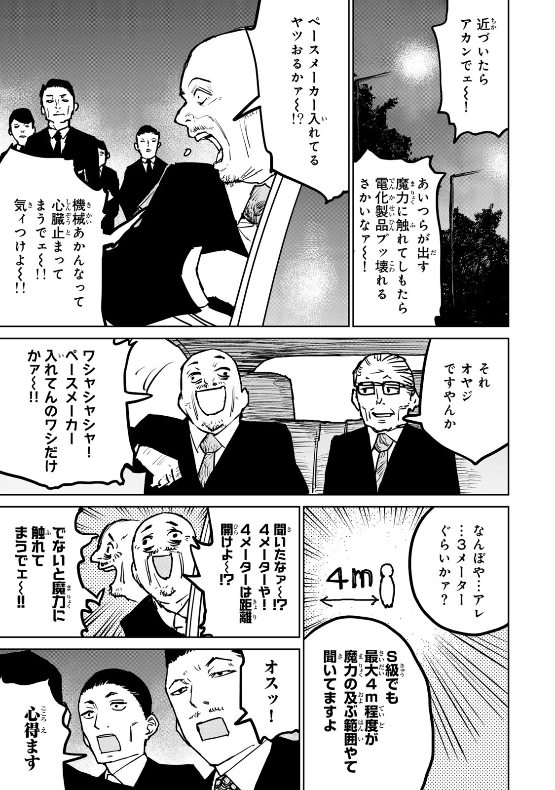 追放されたチート付与魔術師は気ままなセカンドライフを謳歌する。 - 第26話 - Page 21