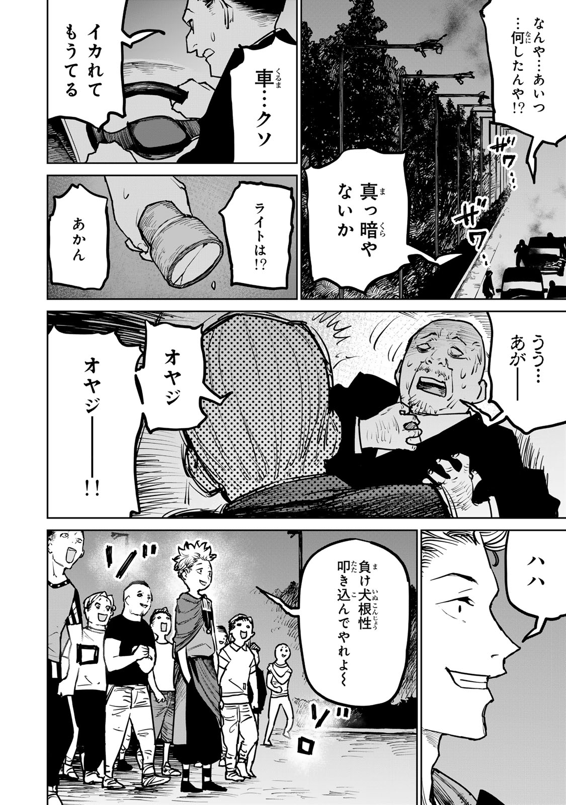 追放されたチート付与魔術師は気ままなセカンドライフを謳歌する。 - 第26話 - Page 26