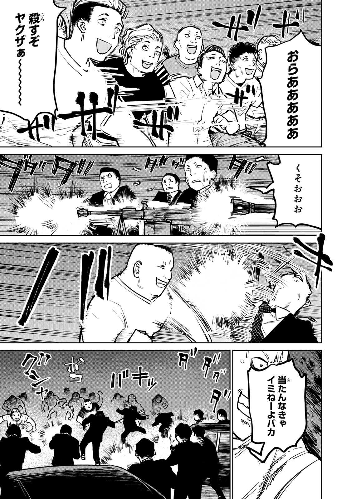 追放されたチート付与魔術師は気ままなセカンドライフを謳歌する。 - 第26話 - Page 27