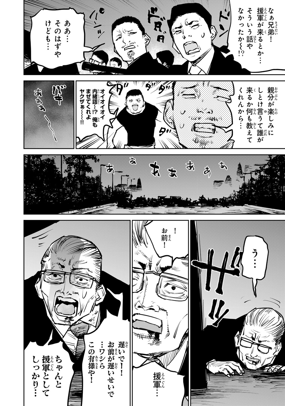 追放されたチート付与魔術師は気ままなセカンドライフを謳歌する。 - 第26話 - Page 28