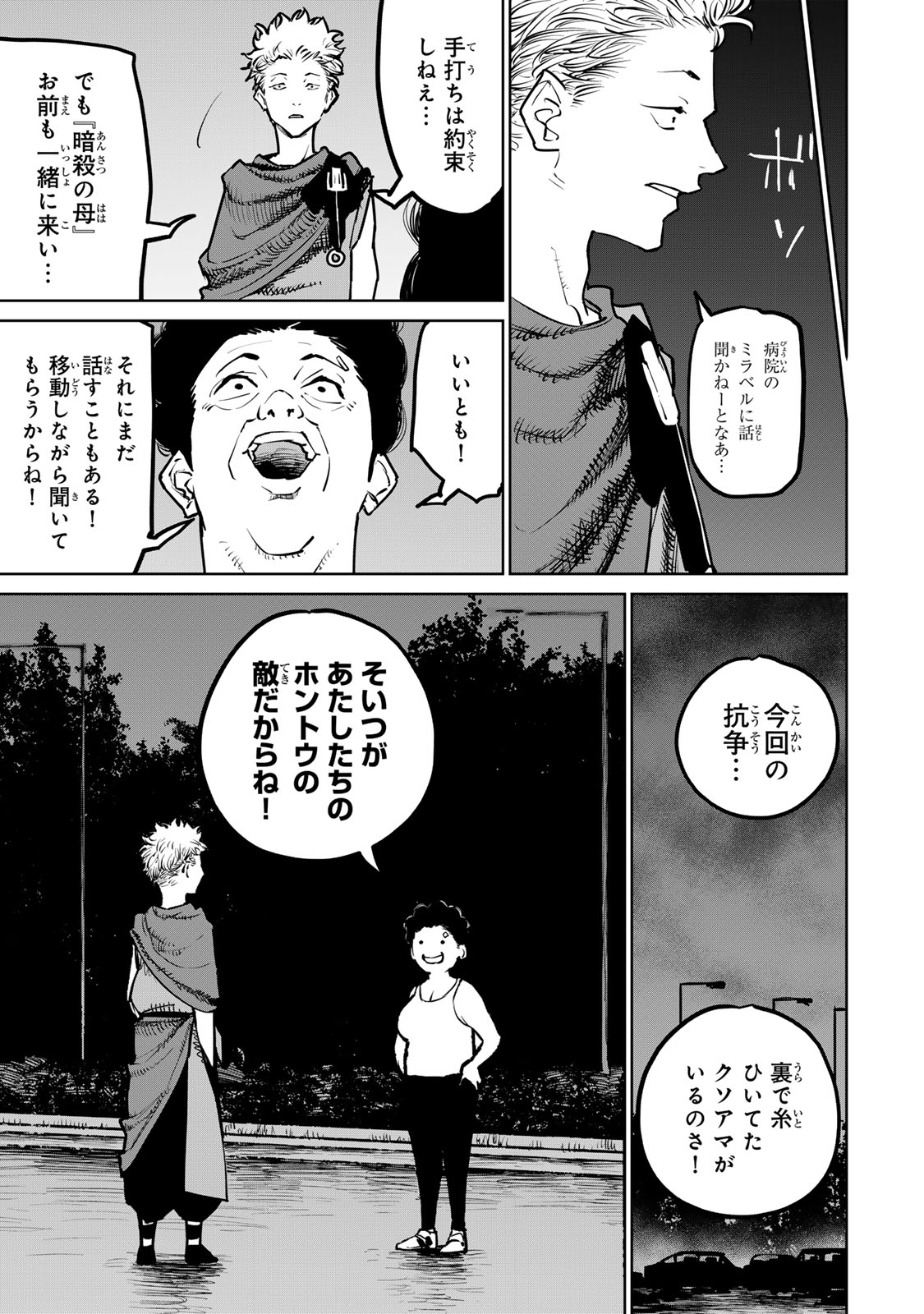 追放されたチート付与魔術師は気ままなセカンドライフを謳歌する。 - 第26話 - Page 39