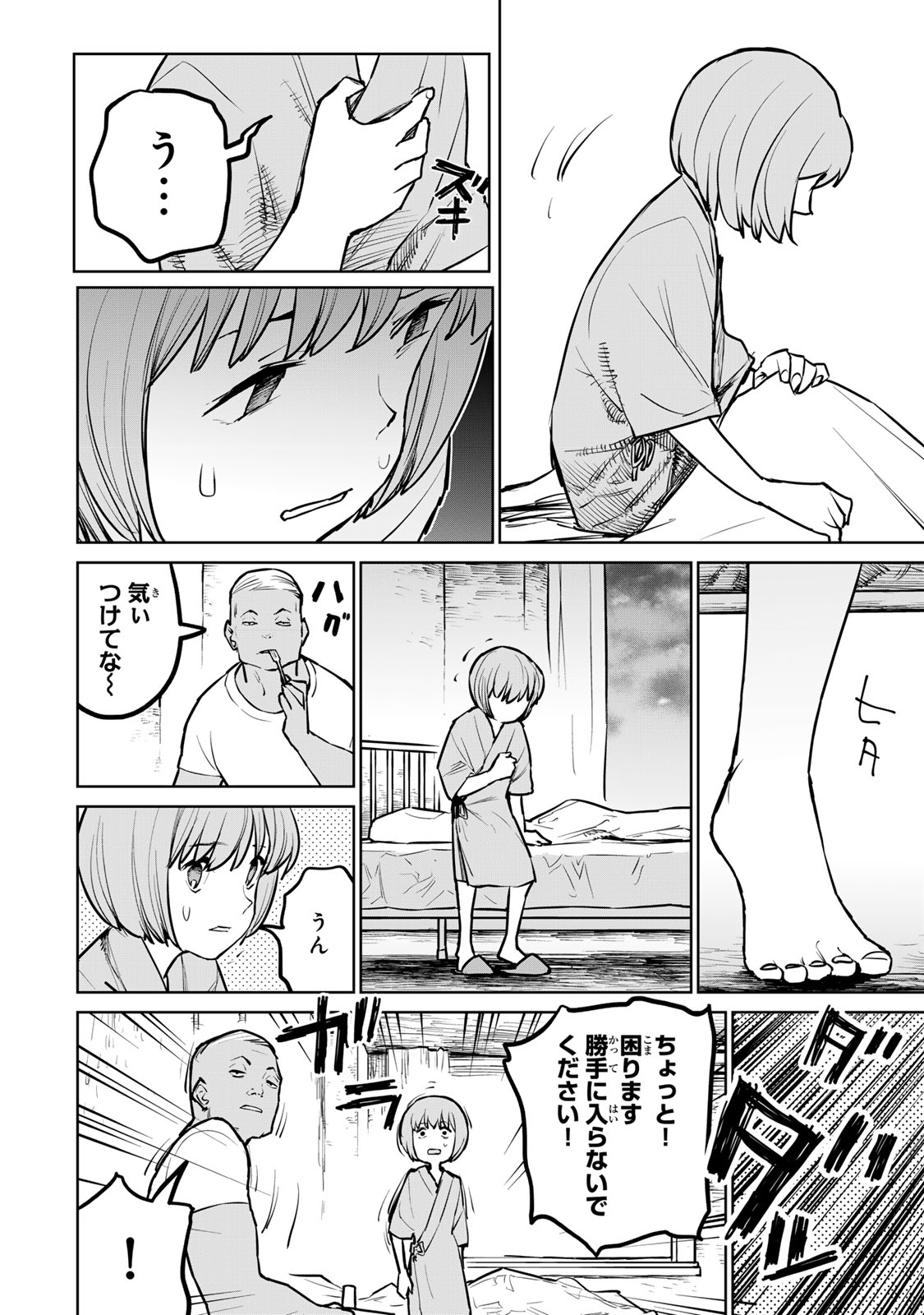 追放されたチート付与魔術師は気ままなセカンドライフを謳歌する。 - 第26話 - Page 46