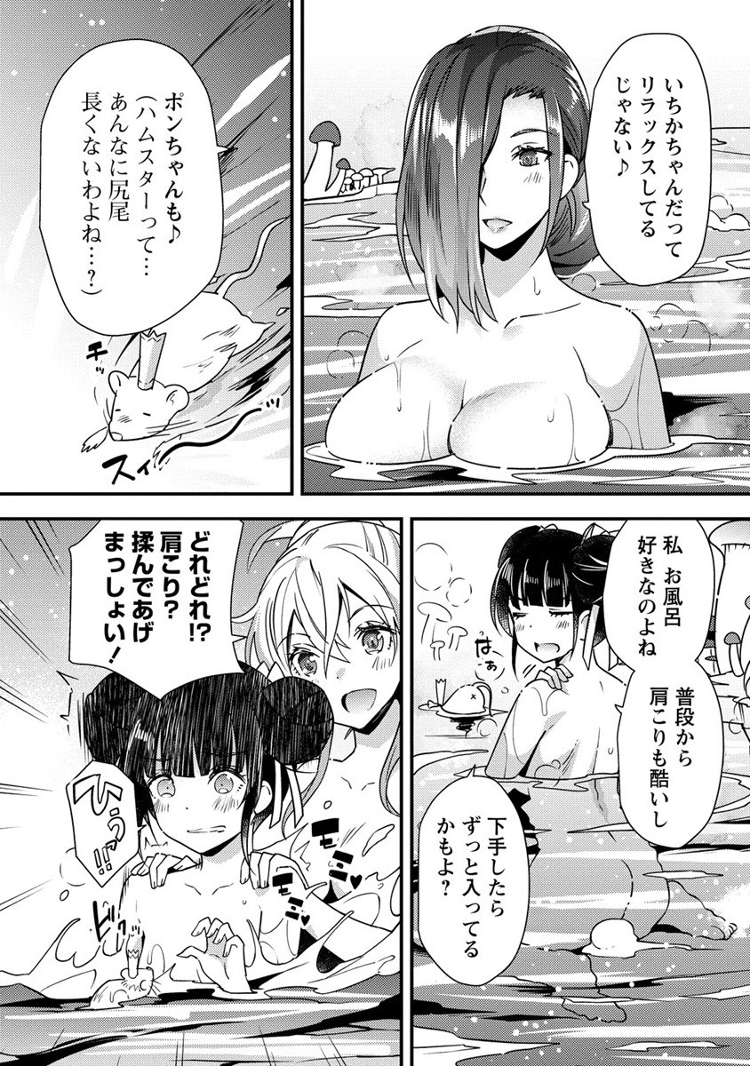 憑炎のイフリータ ～ついでにアタシが異世界を救っちゃう～ - 第7話 - Page 6