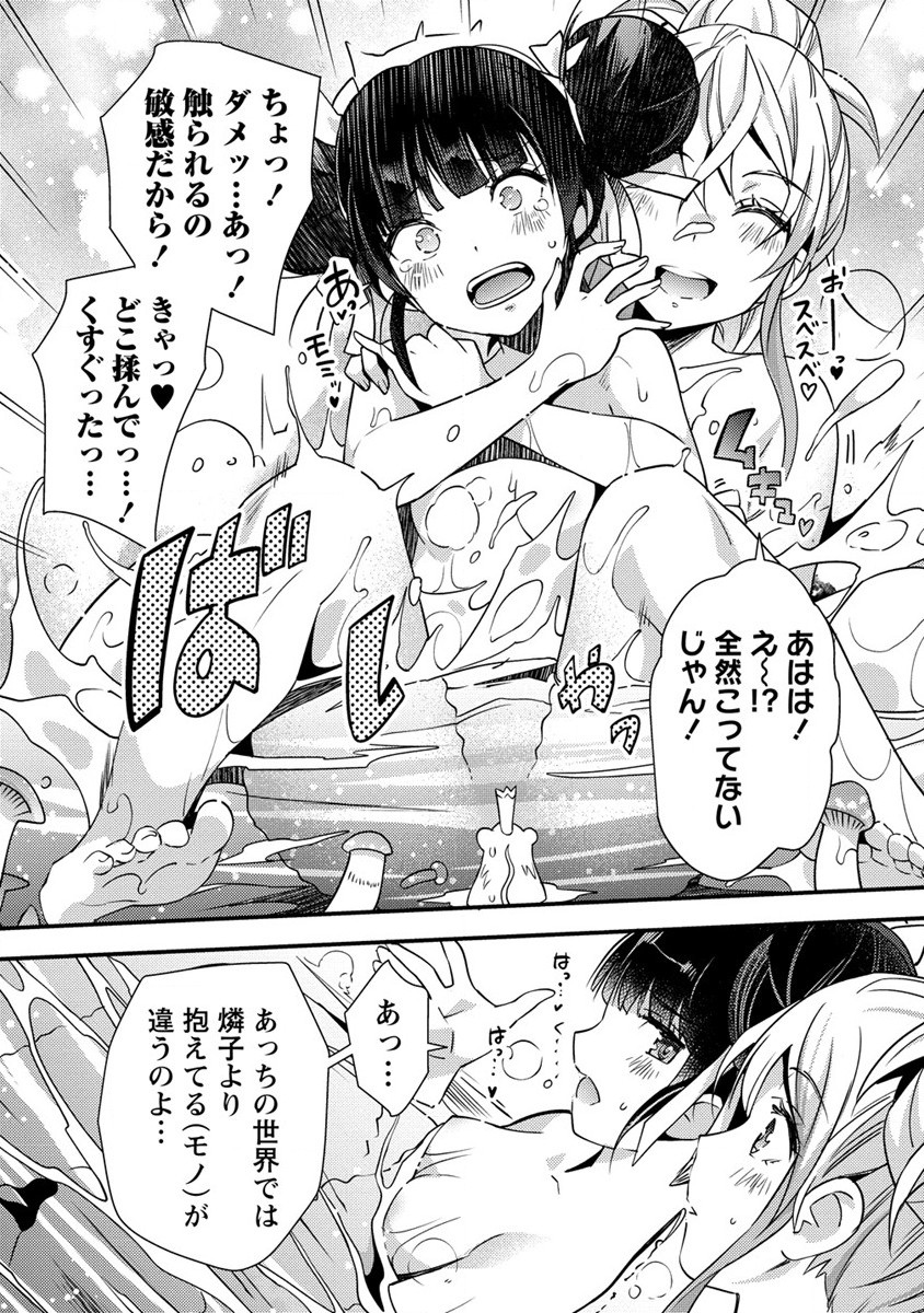 憑炎のイフリータ ～ついでにアタシが異世界を救っちゃう～ - 第7話 - Page 7