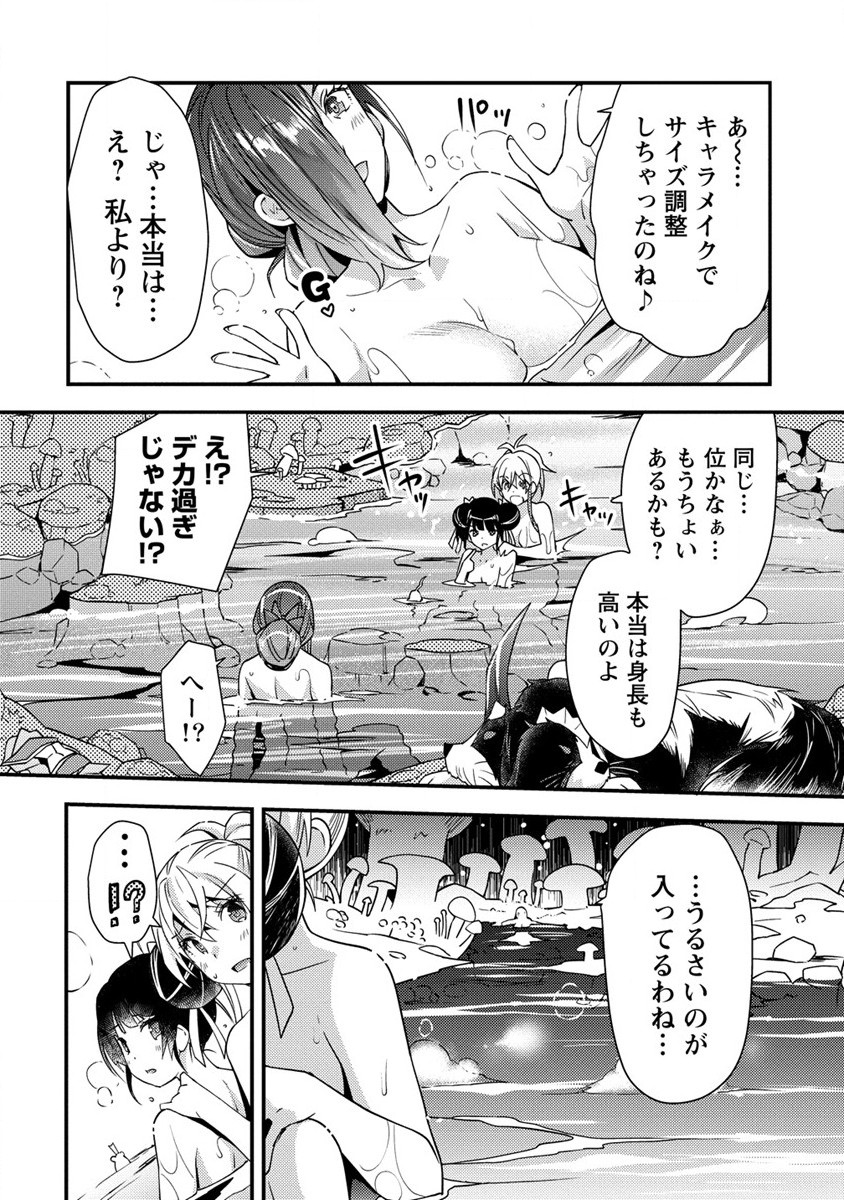 憑炎のイフリータ ～ついでにアタシが異世界を救っちゃう～ - 第7話 - Page 9