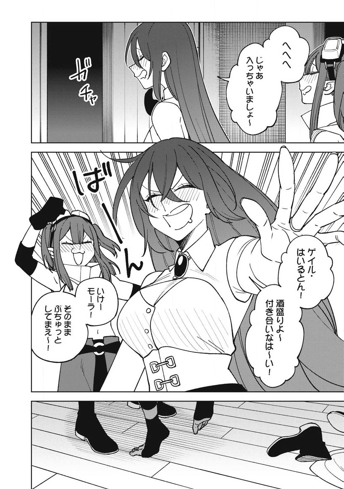 Ｓランクパーティから解雇された【呪具師】～『呪いのアイテム』しか作れませんが、その性能はアーティファクト級なり……！～ 第30.3話 - Trang 10