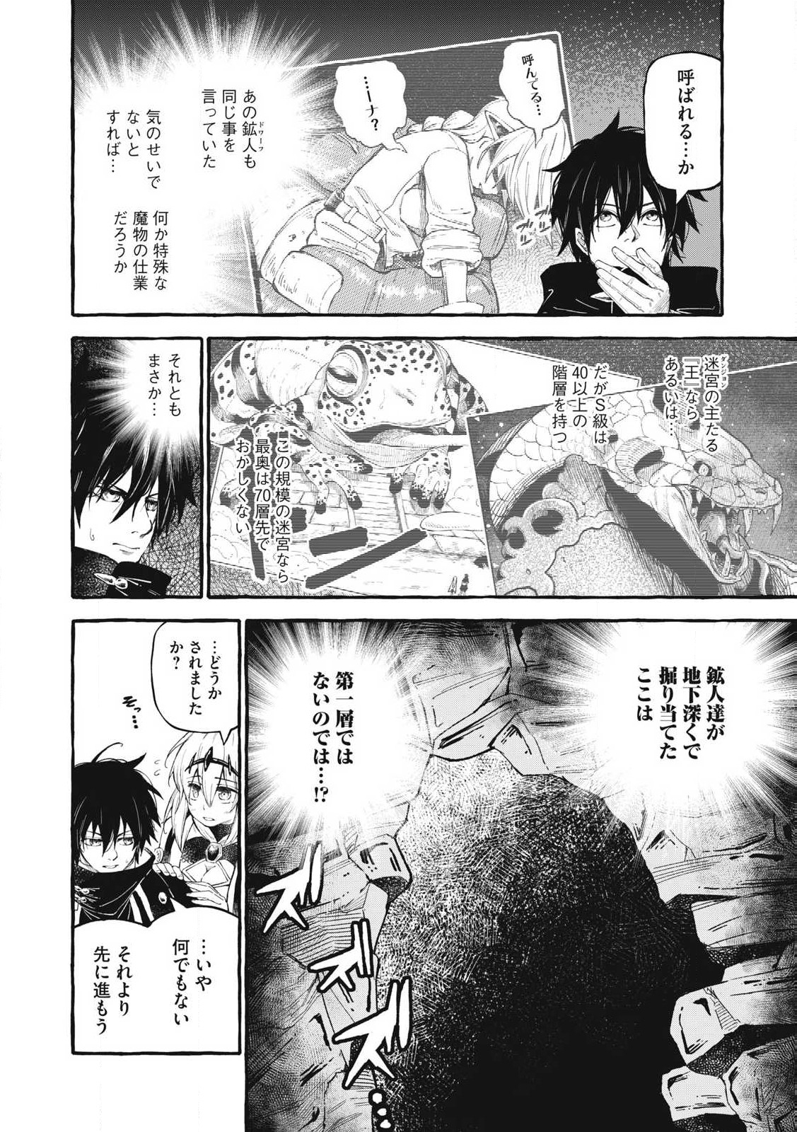 技巧貸与のとりかえし～トイチって最初に言ったよな?～ - 第58話 - Page 6