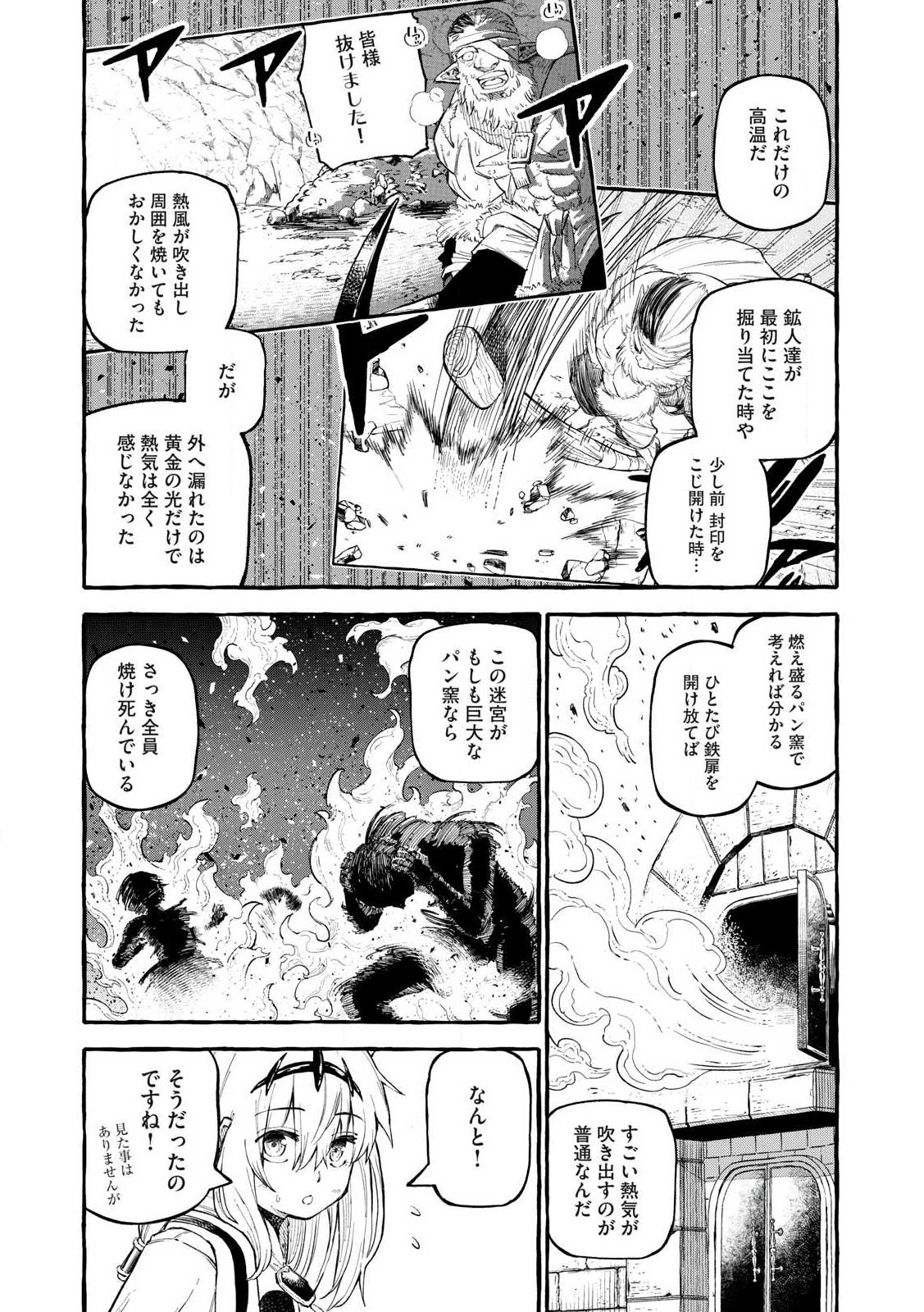 技巧貸与のとりかえし～トイチって最初に言ったよな?～ - 第58話 - Page 8