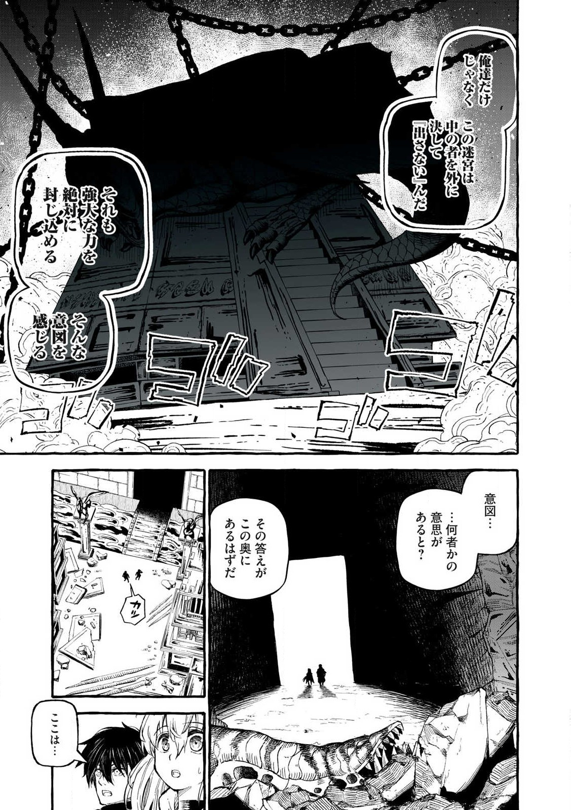 技巧貸与のとりかえし～トイチって最初に言ったよな?～ - 第58話 - Page 9