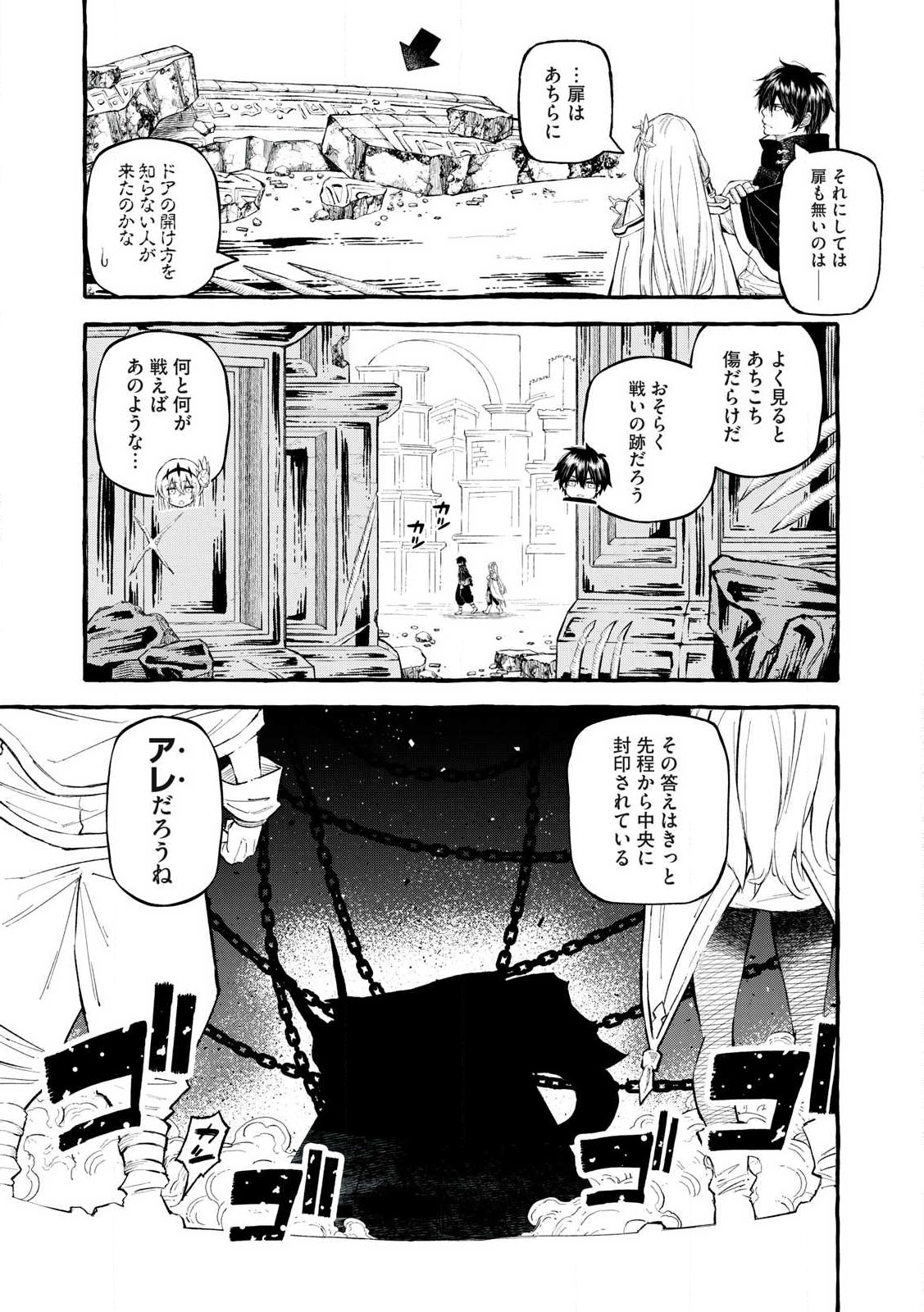 技巧貸与のとりかえし～トイチって最初に言ったよな?～ - 第58話 - Page 11