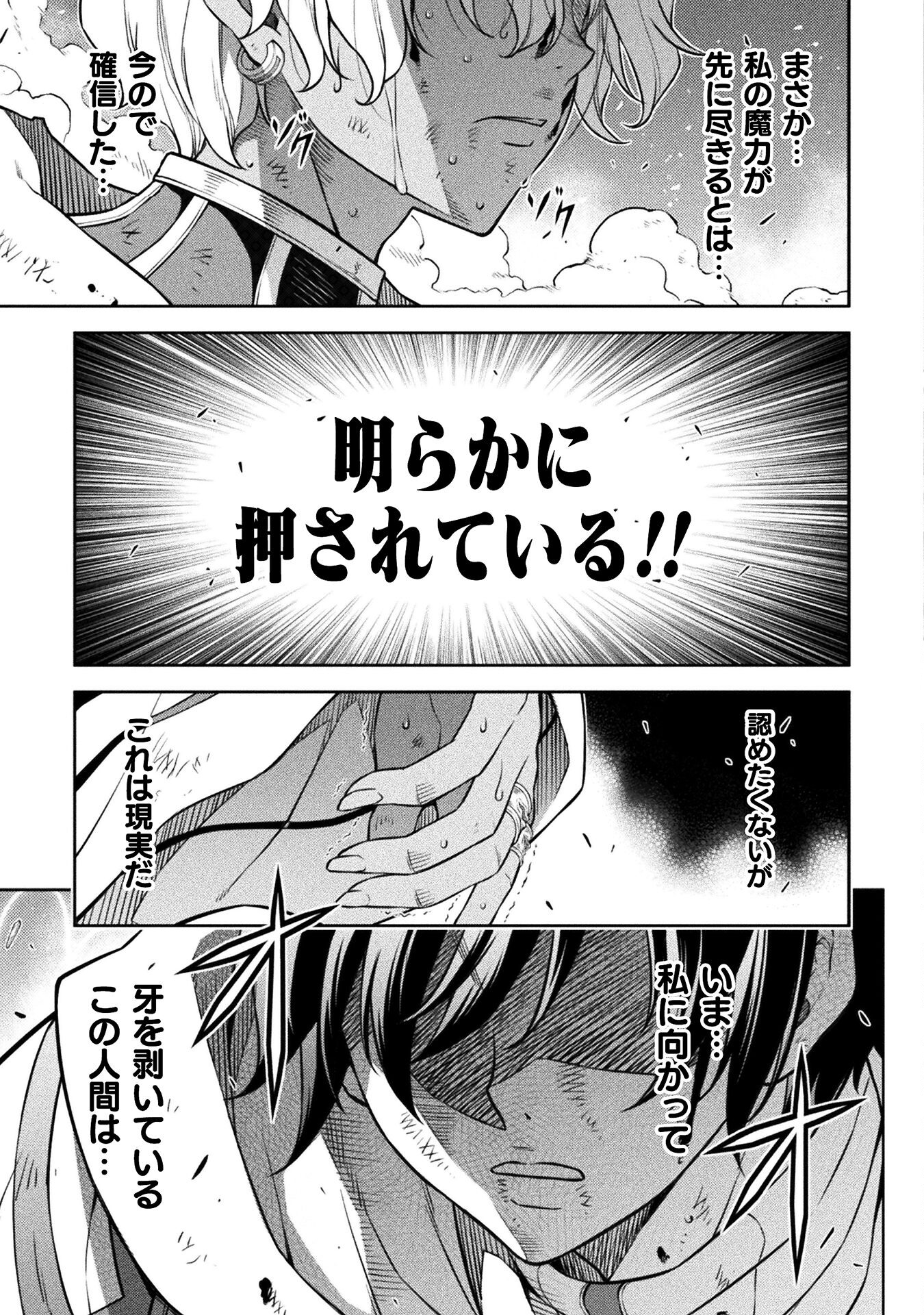 ドローイング 最強漫画家はお絵かきスキルで異世界無双する！ - 第94話 - Page 11