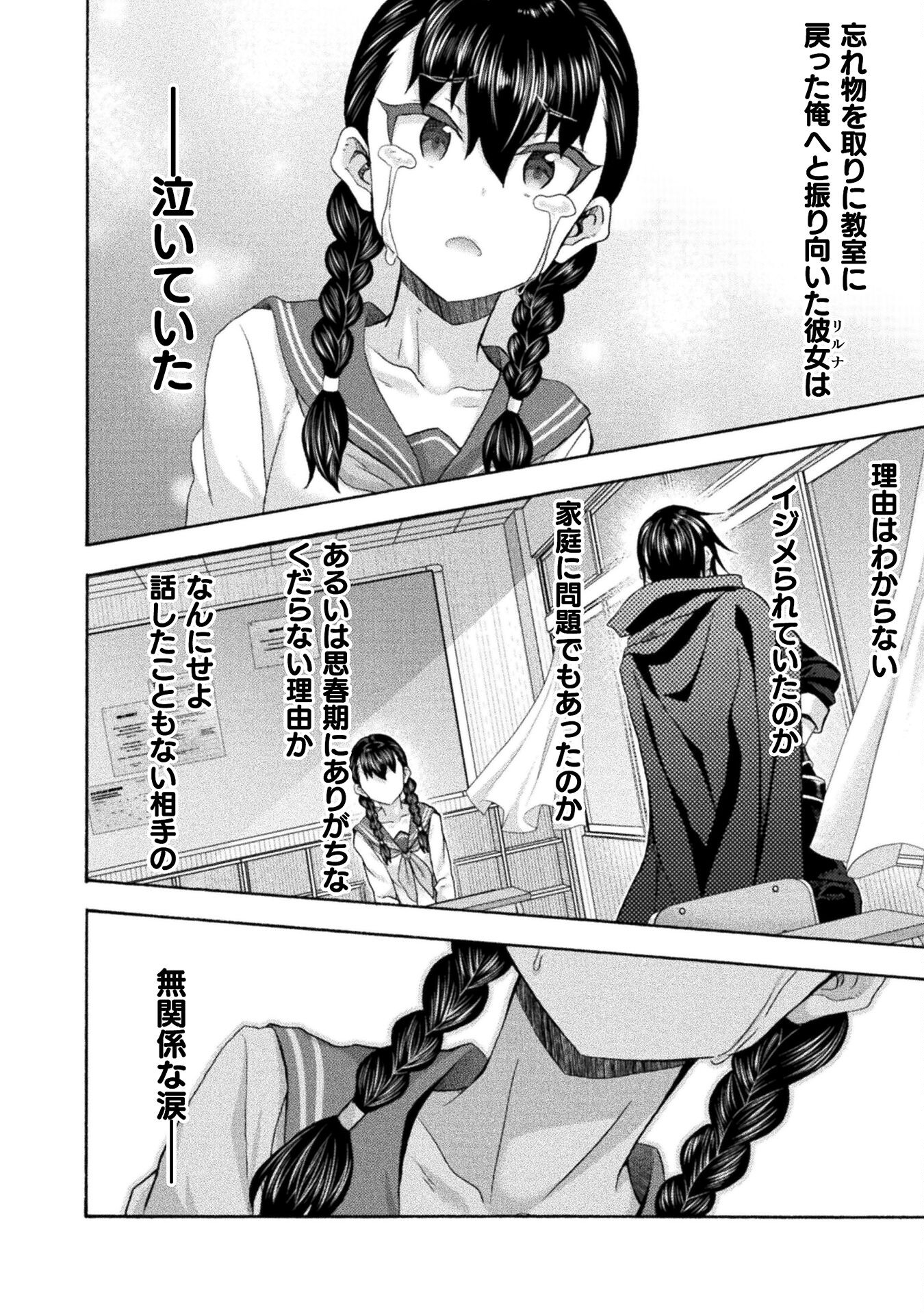 姫騎士がクラスメート！ - 第63話 - Page 2