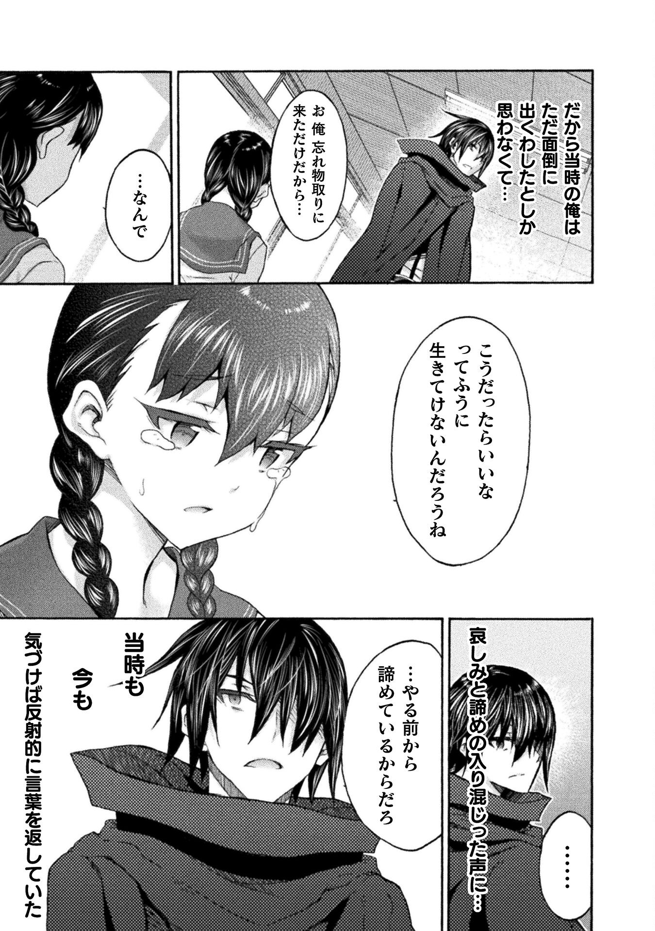 姫騎士がクラスメート！ - 第63話 - Page 3