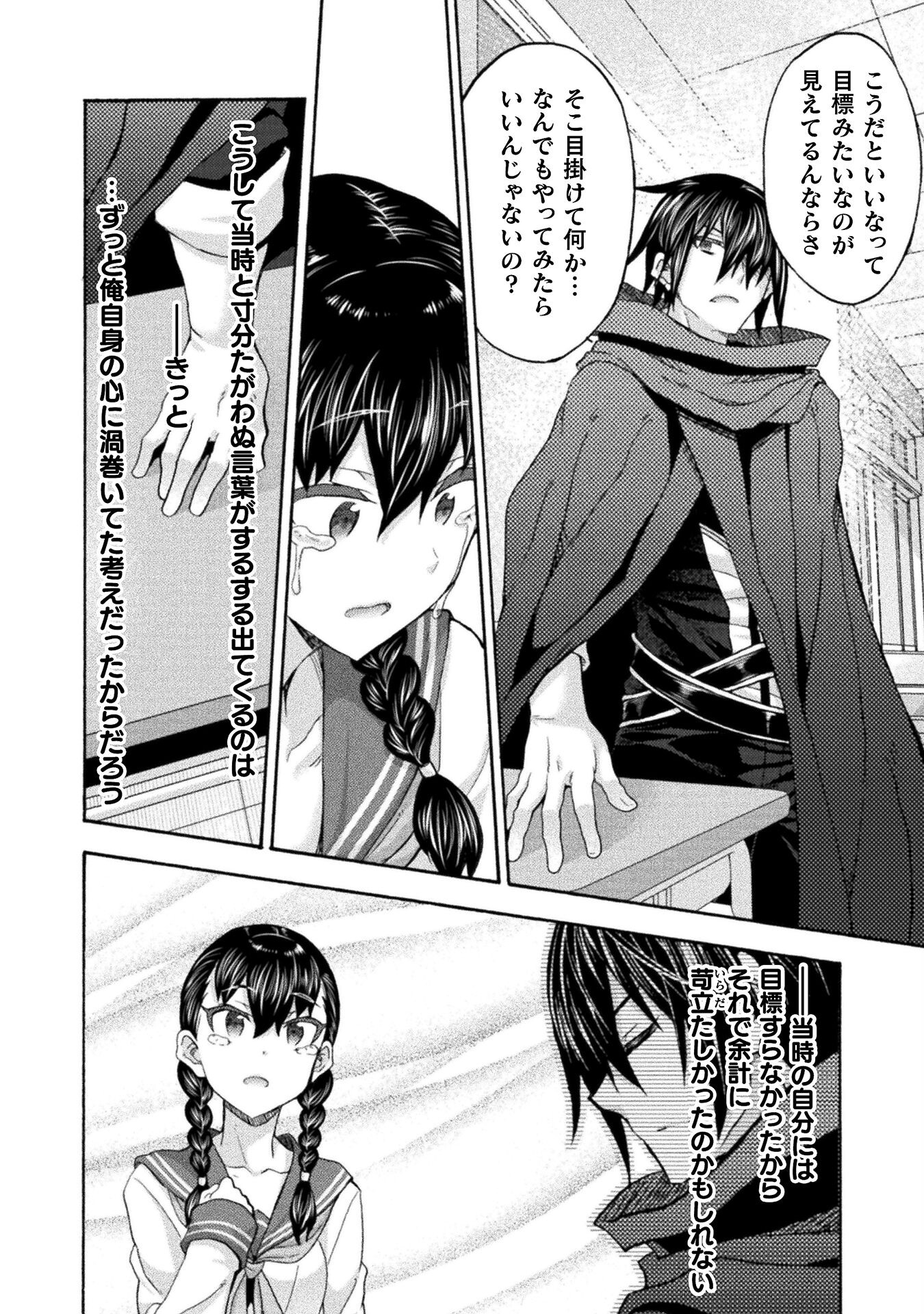 姫騎士がクラスメート！ - 第63話 - Page 4