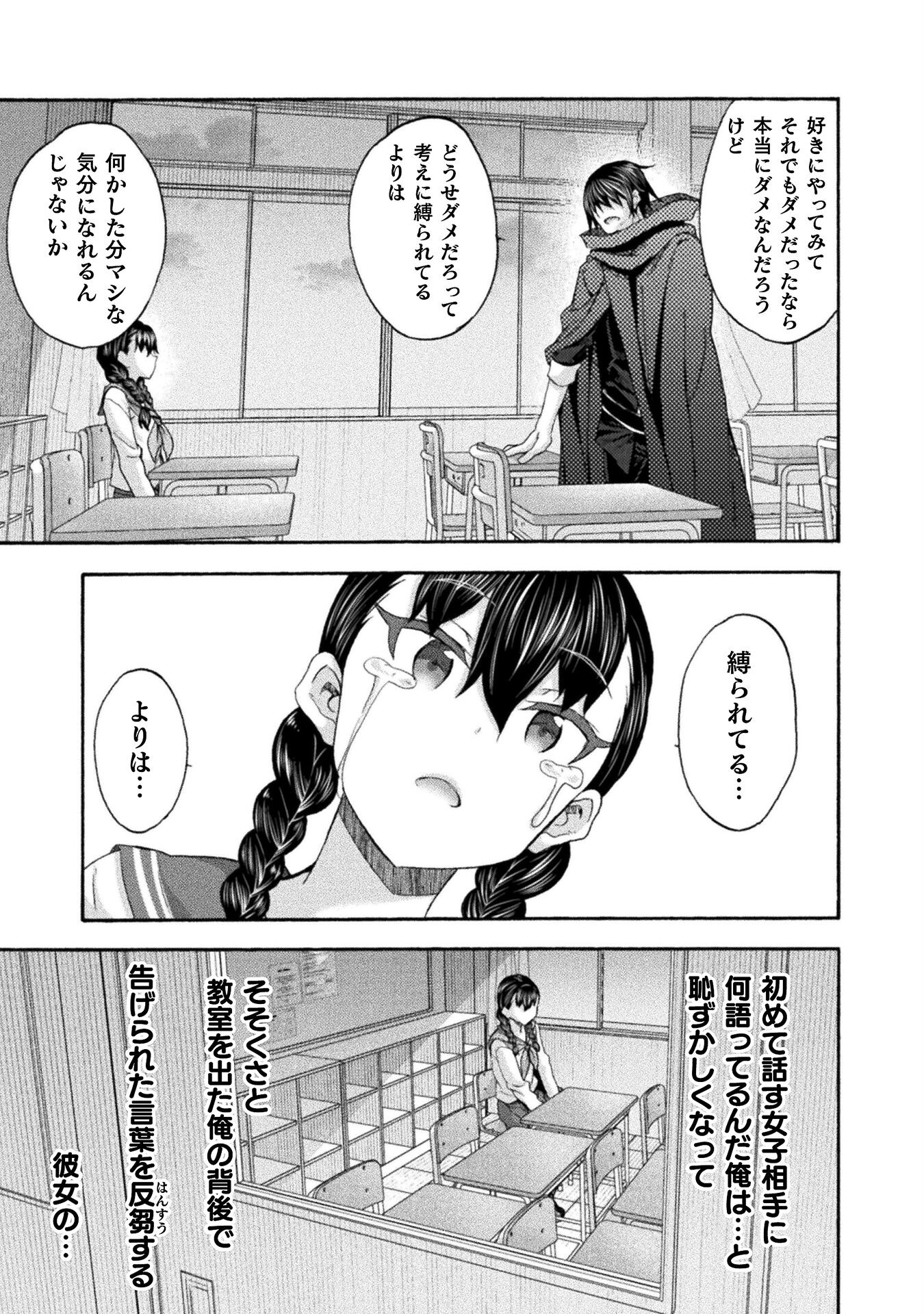 姫騎士がクラスメート！ - 第63話 - Page 5