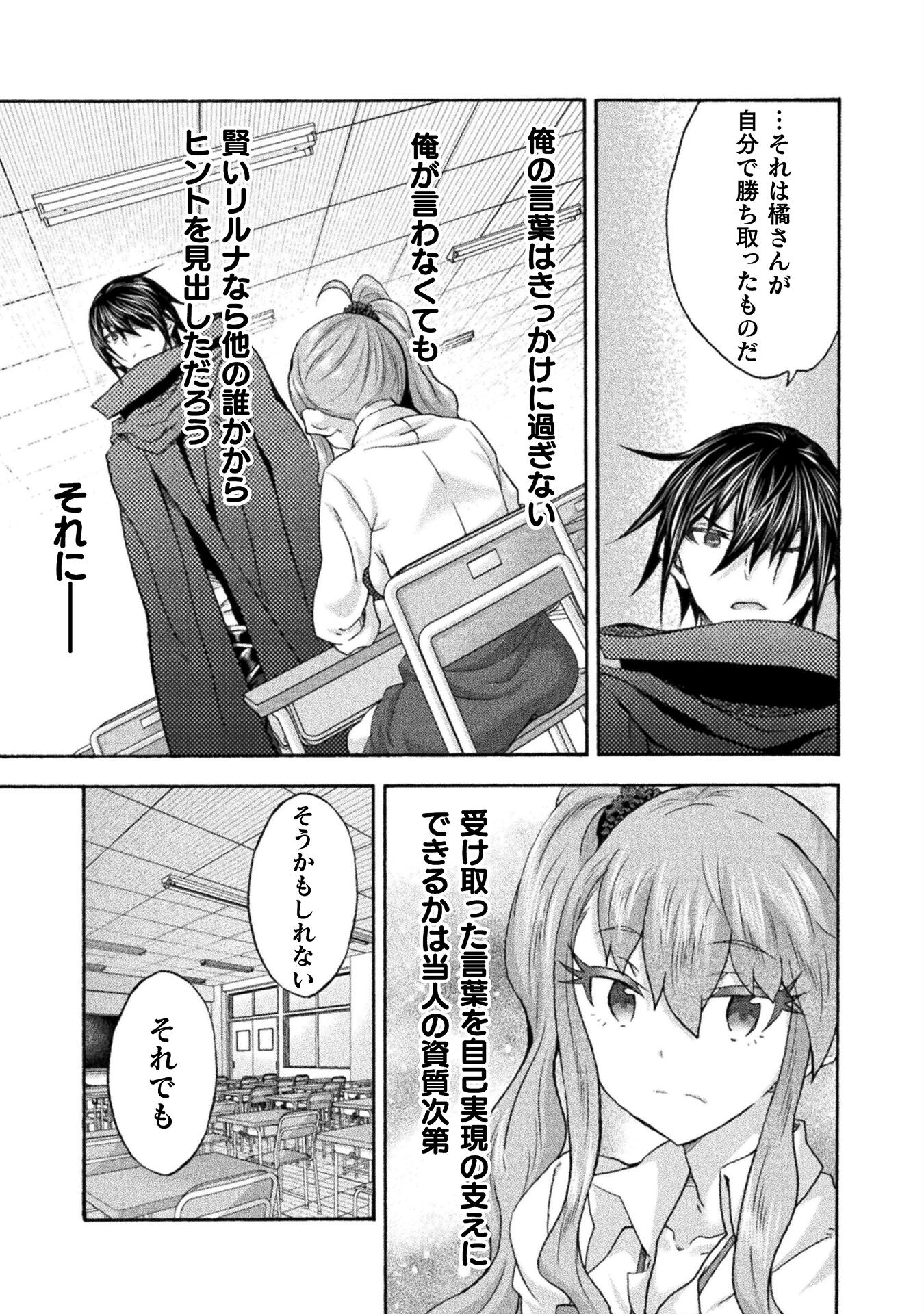 姫騎士がクラスメート！ - 第63話 - Page 9