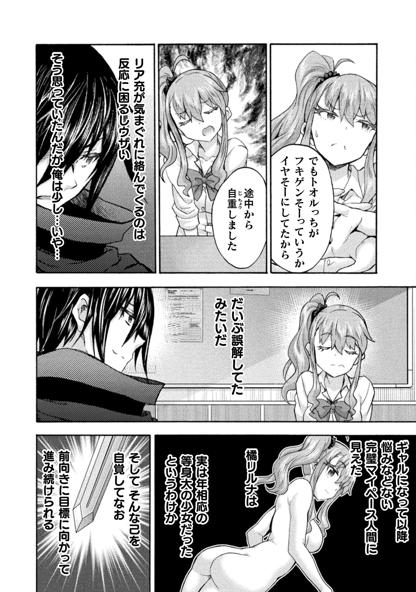 姫騎士がクラスメート！ - 第63話 - Page 12