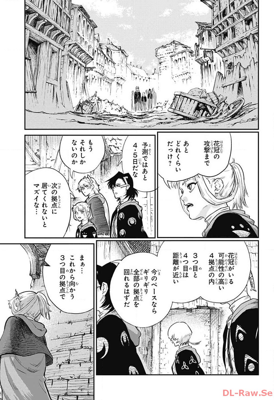 戦奏教室 - 第19話 - Page 5