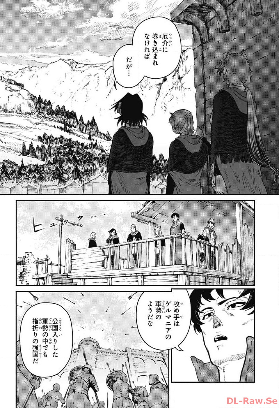 戦奏教室 - 第19話 - Page 6