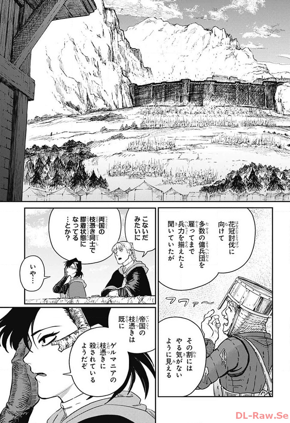 戦奏教室 - 第19話 - Page 7