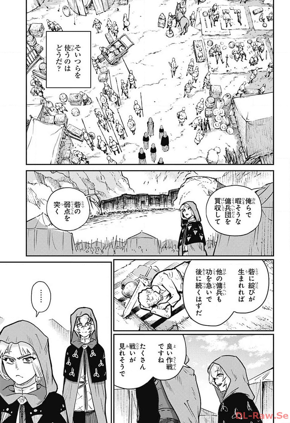 戦奏教室 - 第19話 - Page 13