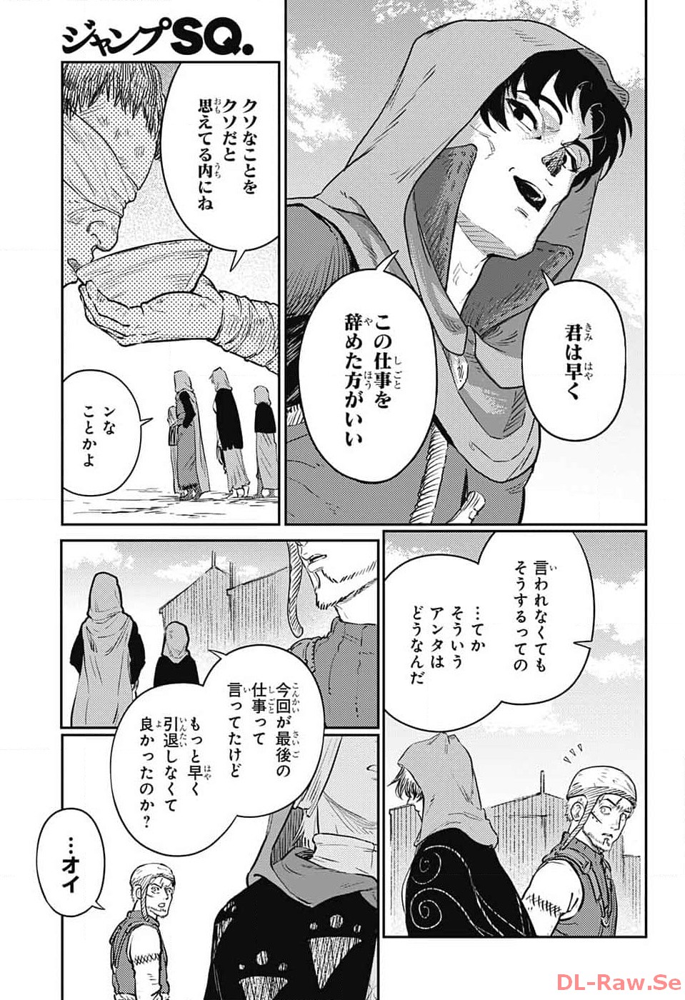 戦奏教室 - 第19話 - Page 17