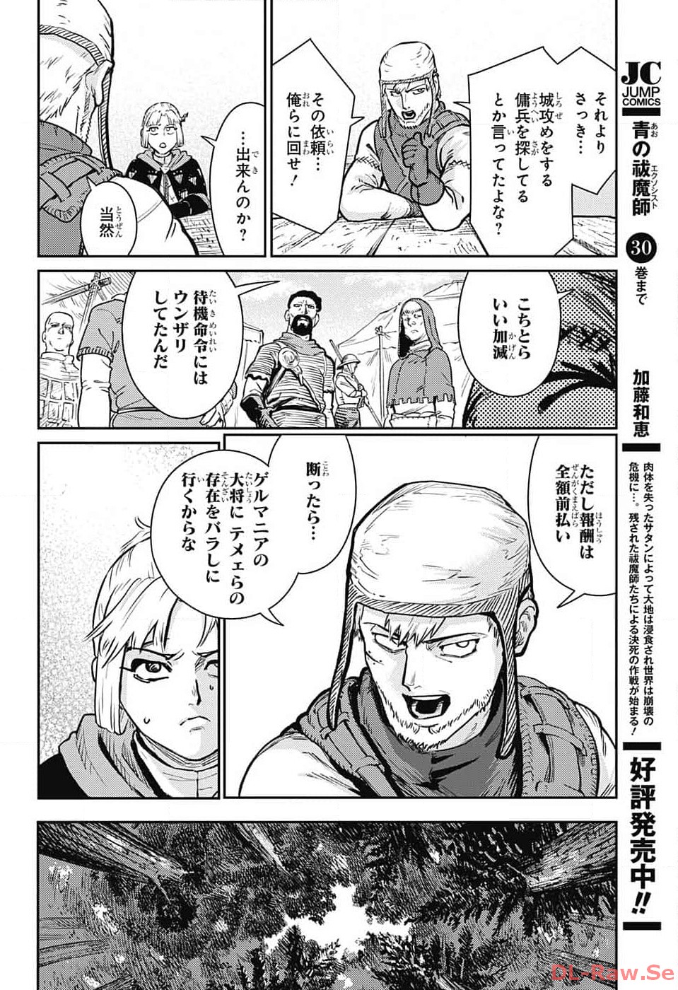 戦奏教室 - 第19話 - Page 24