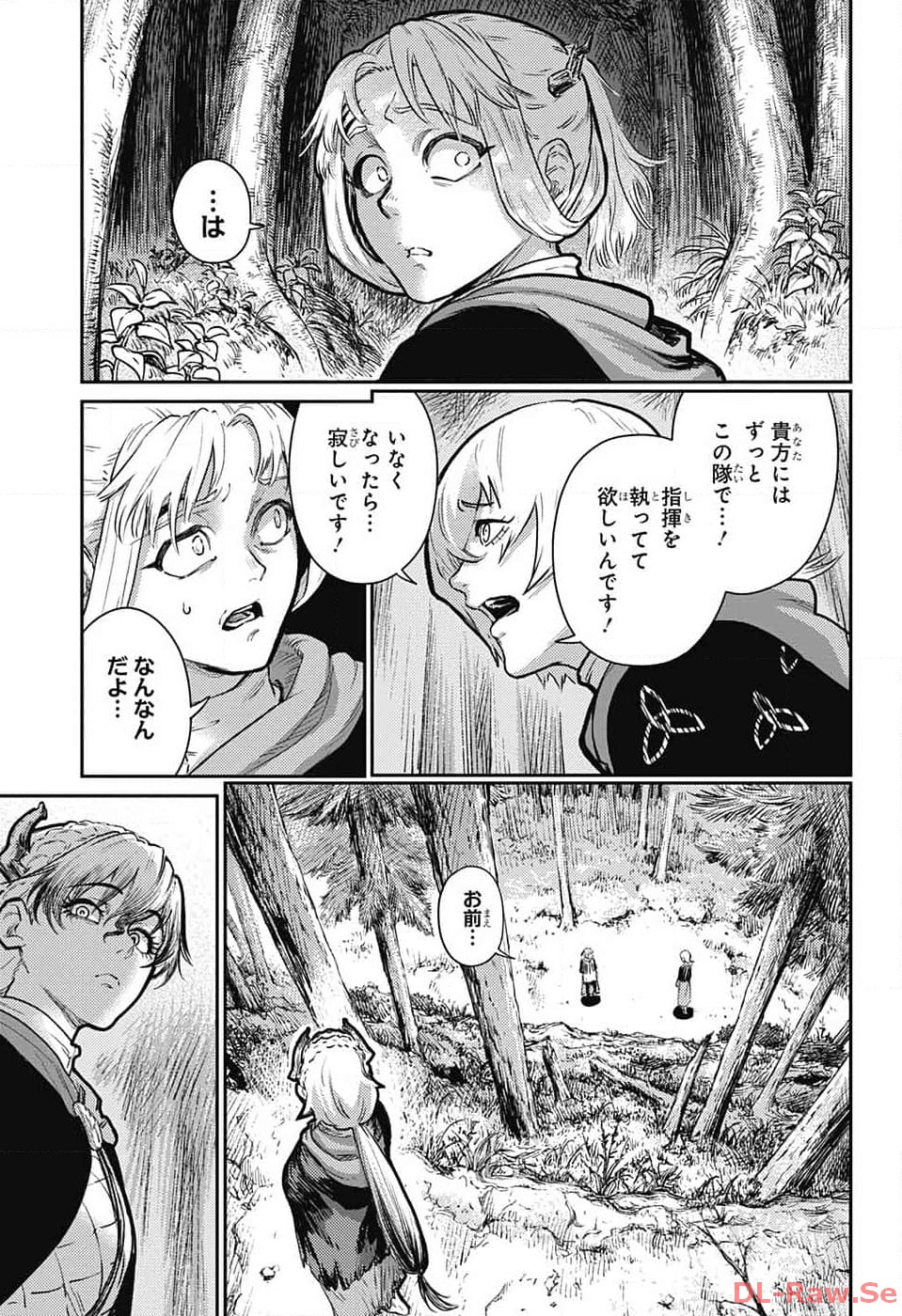 戦奏教室 - 第19話 - Page 29