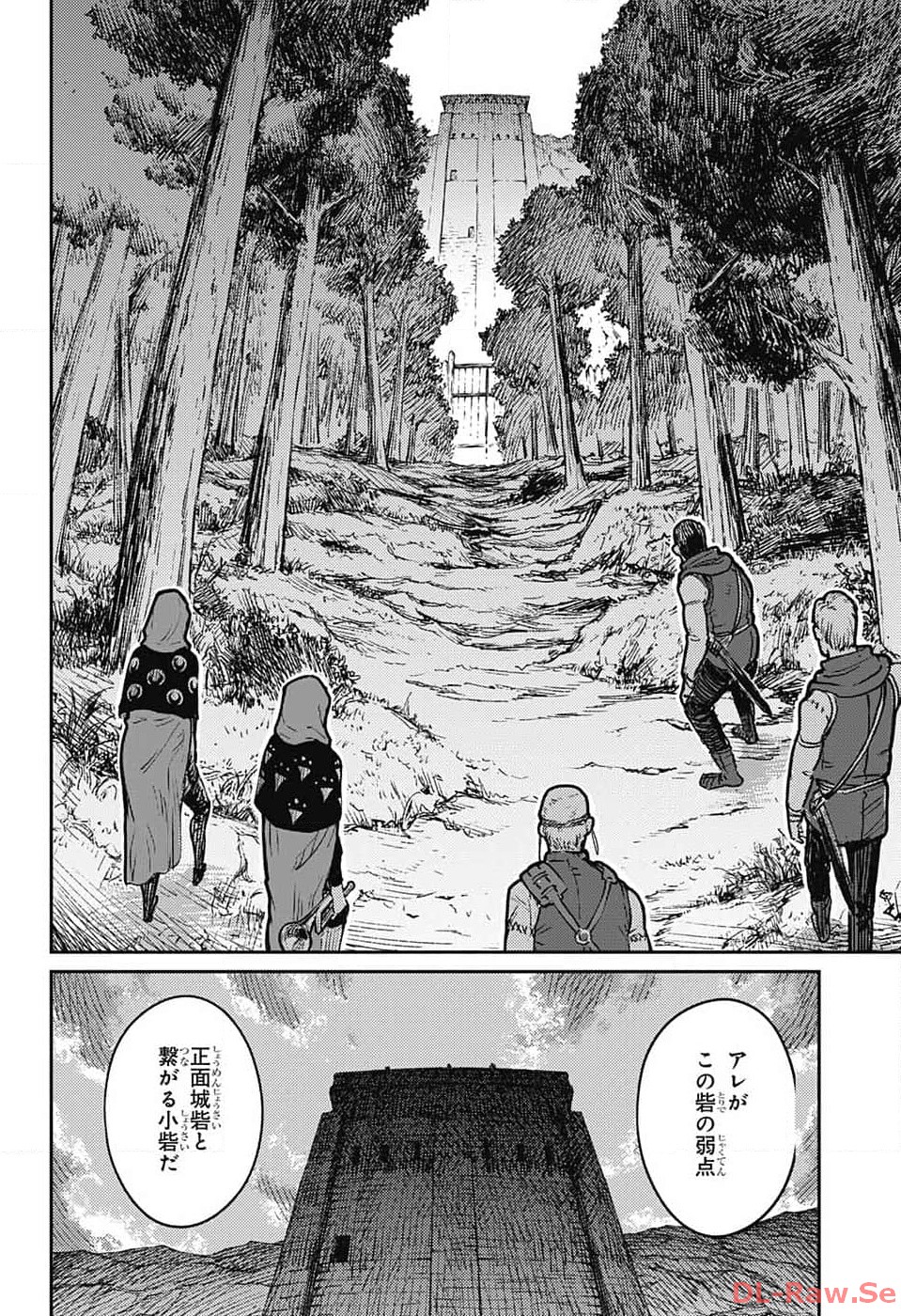 戦奏教室 - 第19話 - Page 30