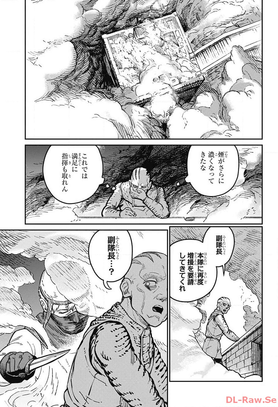 戦奏教室 - 第19話 - Page 41