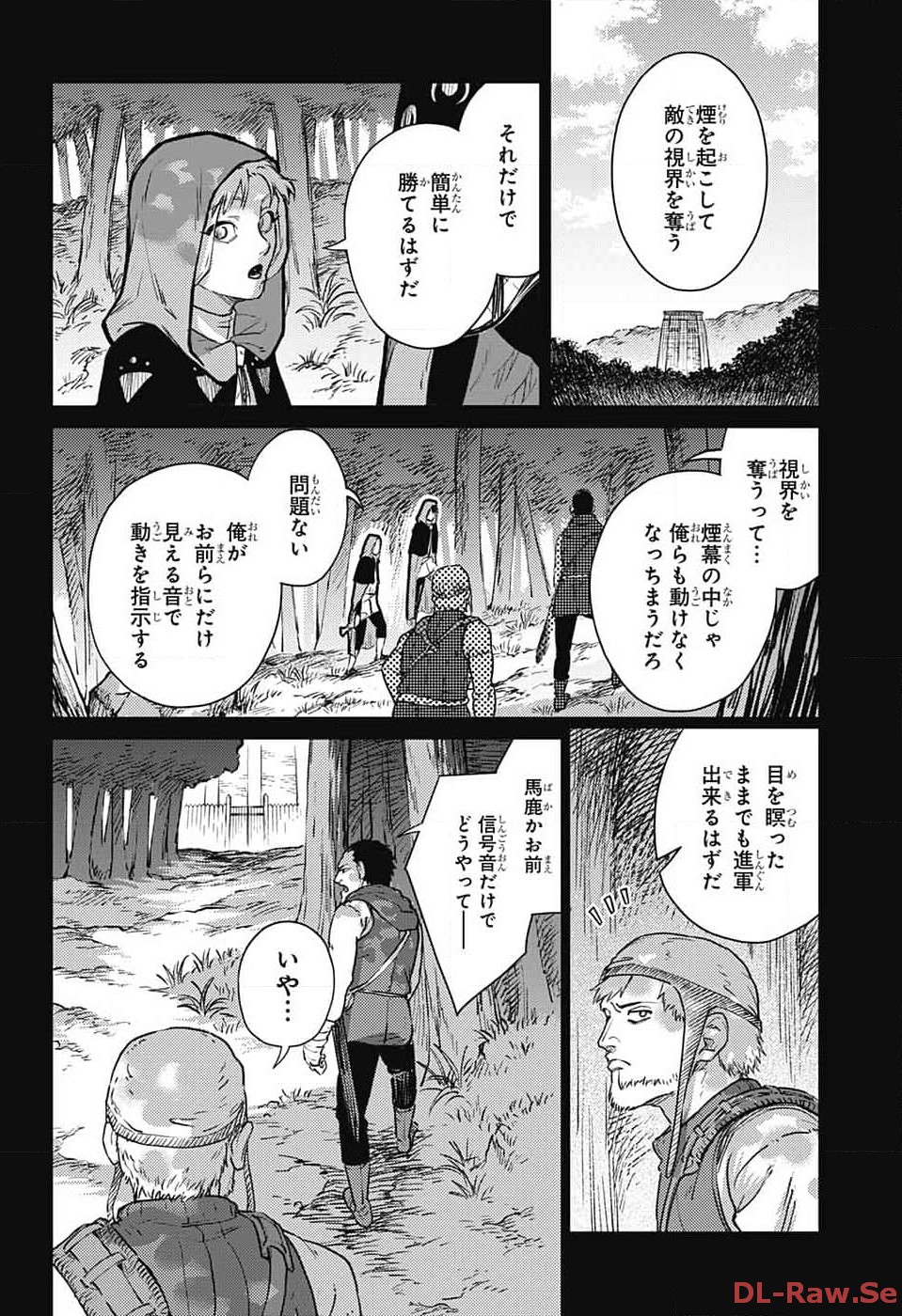 戦奏教室 - 第19話 - Page 42