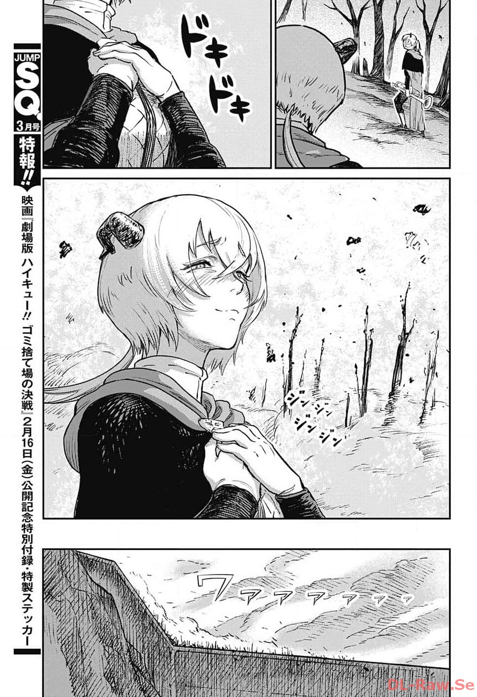 戦奏教室 - 第19話 - Page 45