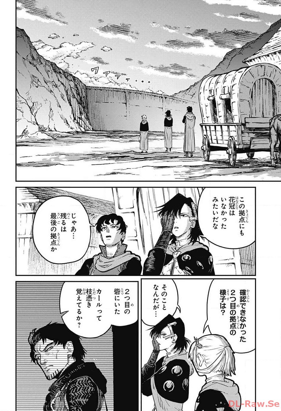 戦奏教室 - 第19話 - Page 46