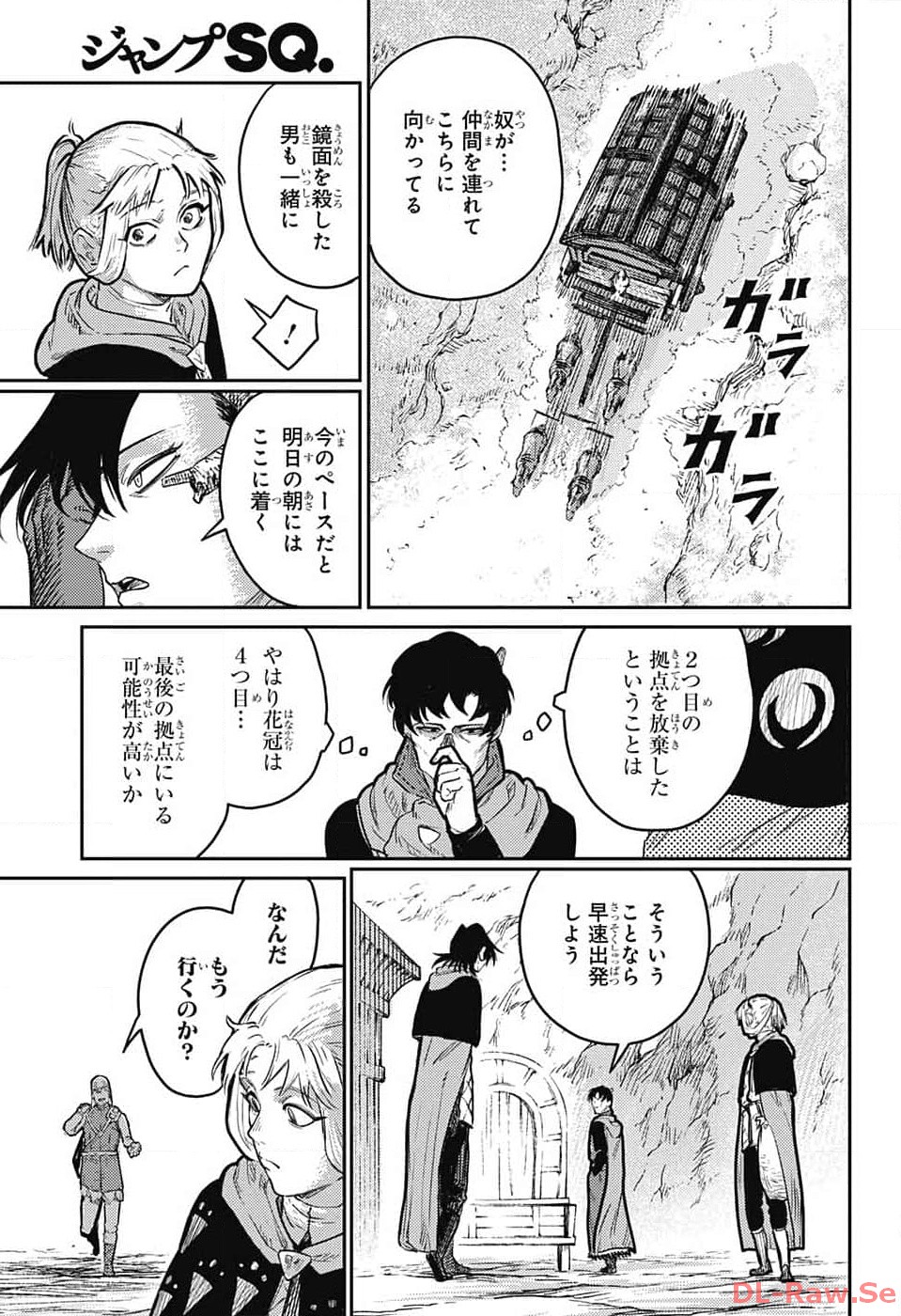 戦奏教室 - 第19話 - Page 47