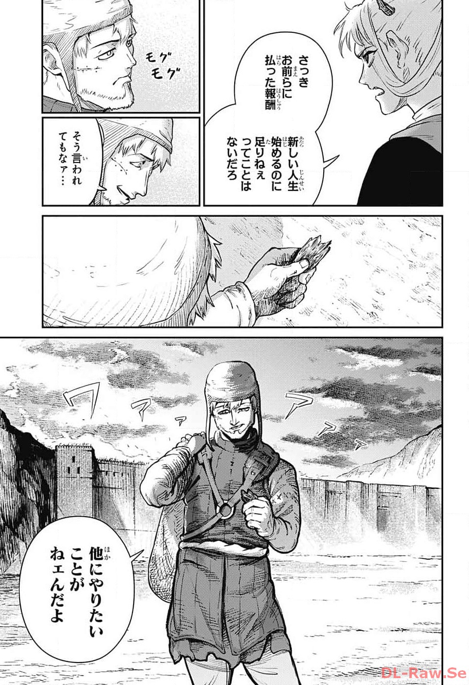 戦奏教室 - 第19話 - Page 49