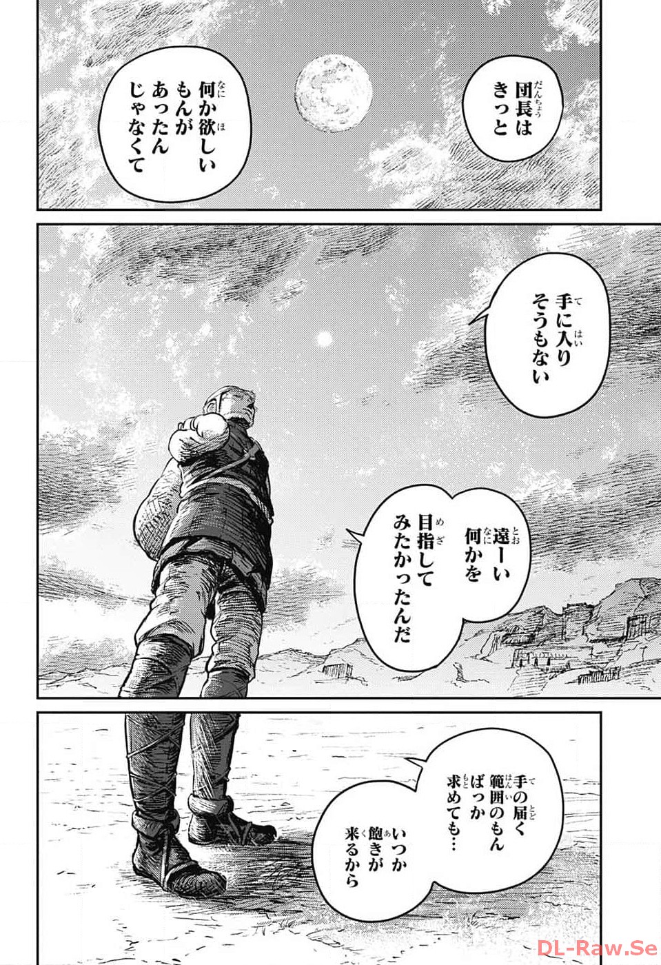 戦奏教室 - 第19話 - Page 52