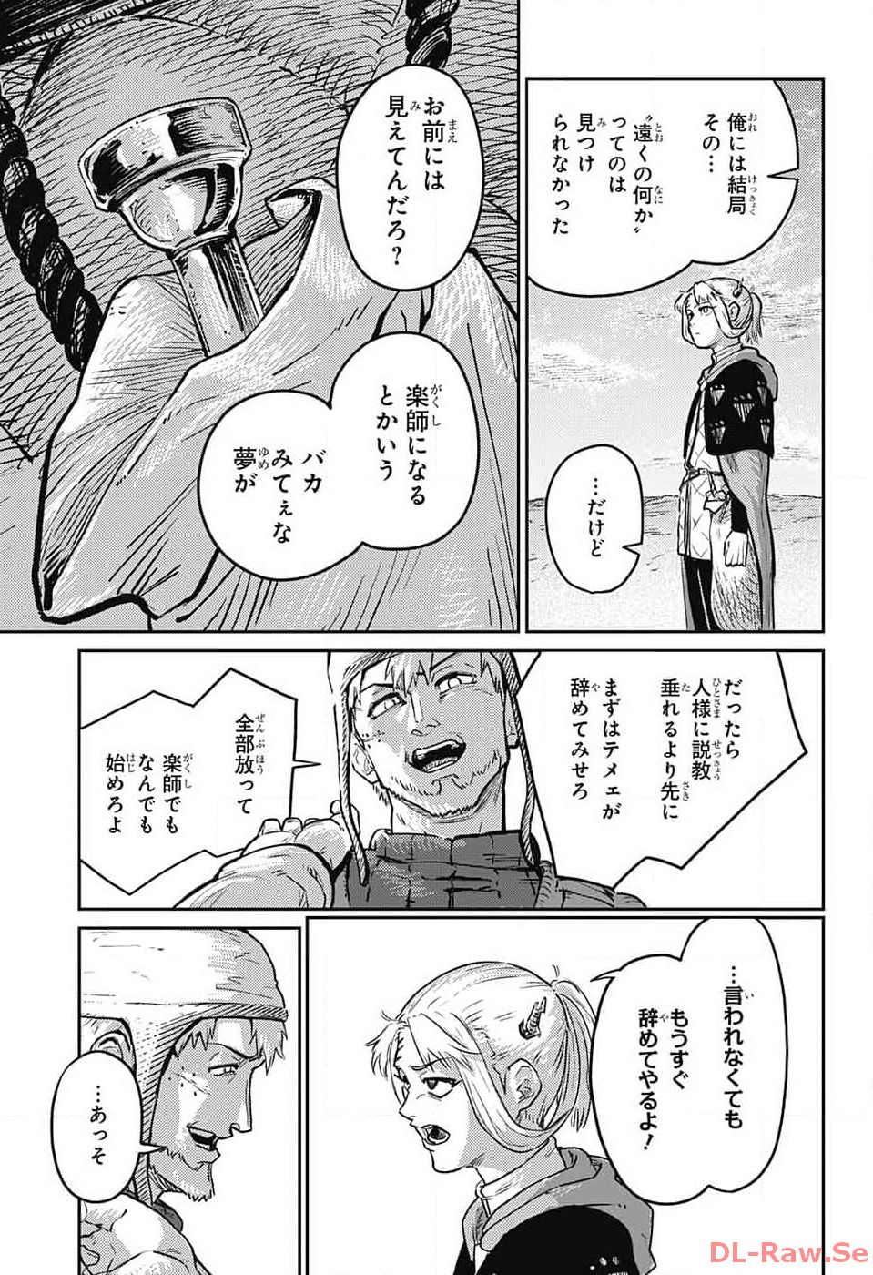 戦奏教室 - 第19話 - Page 53