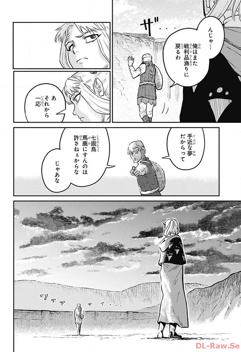 戦奏教室 - 第19話 - Page 54